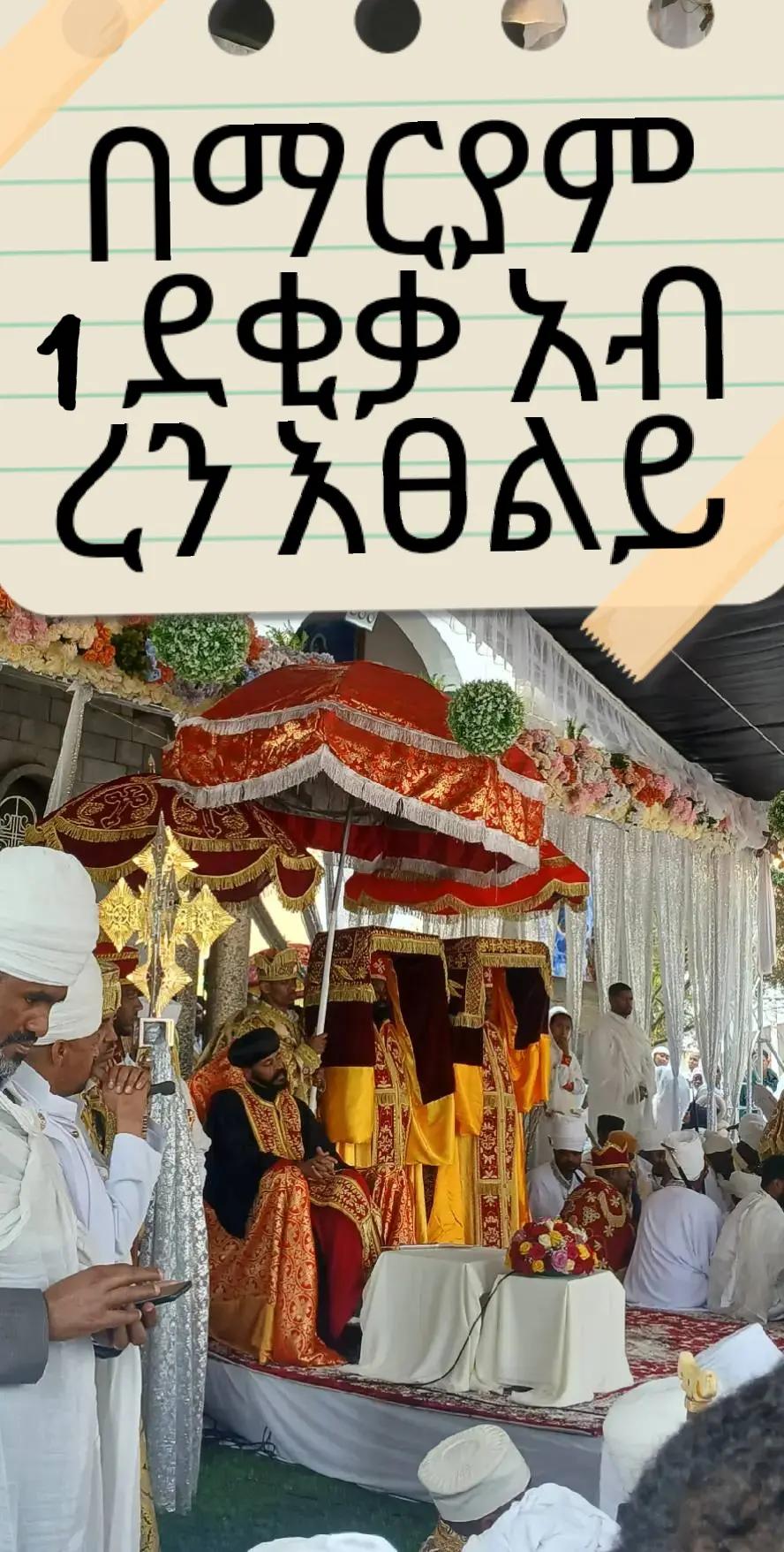 @ሰማንያ