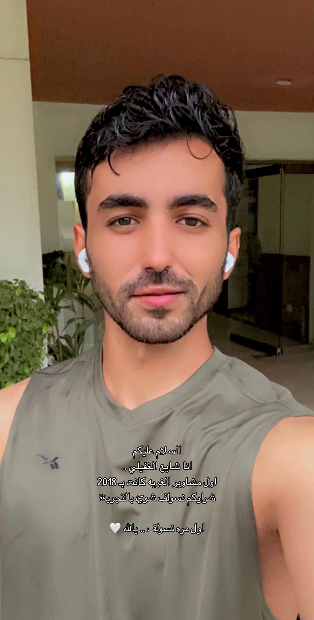 @شايع الغفيلي ⚜️"