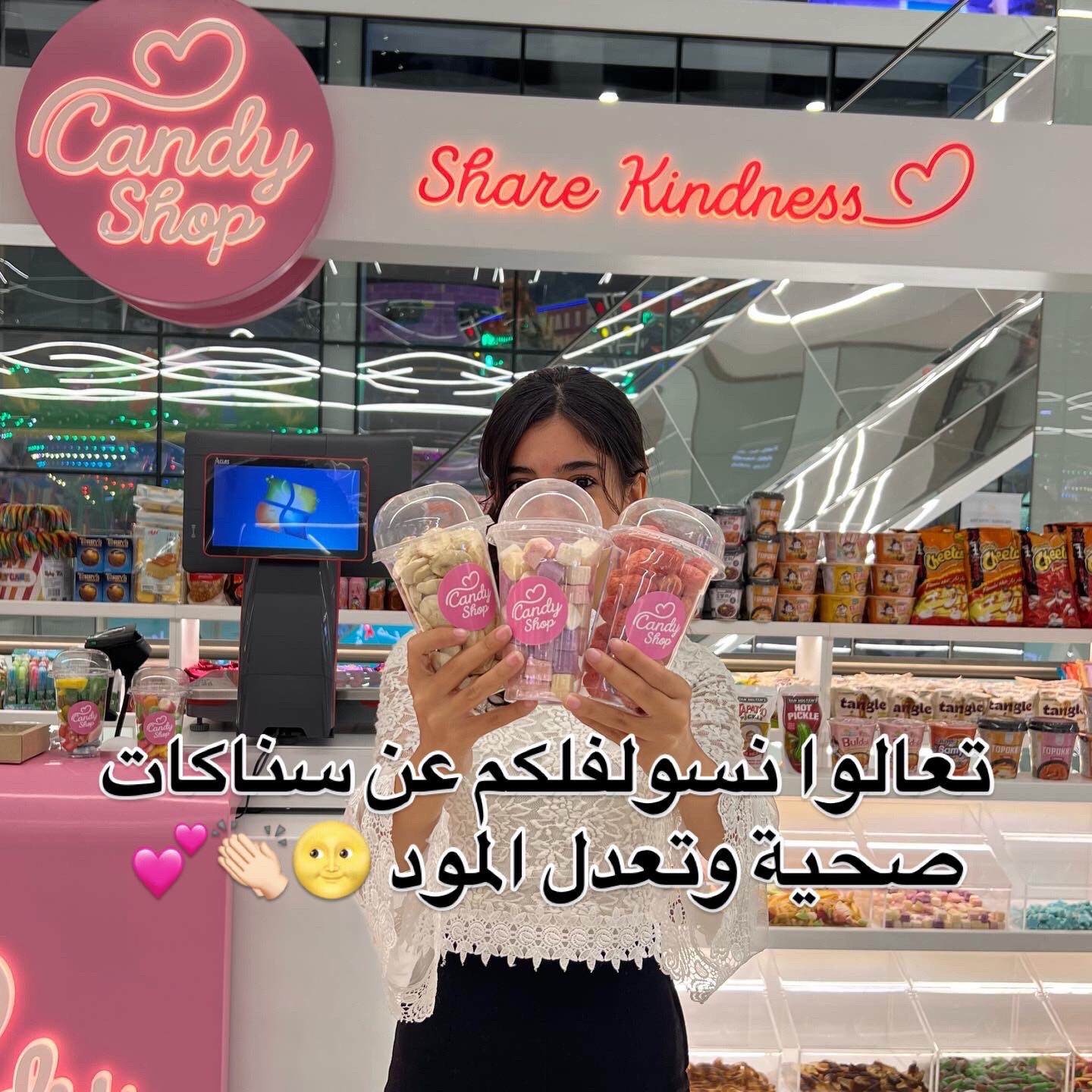 @كاندي شوب