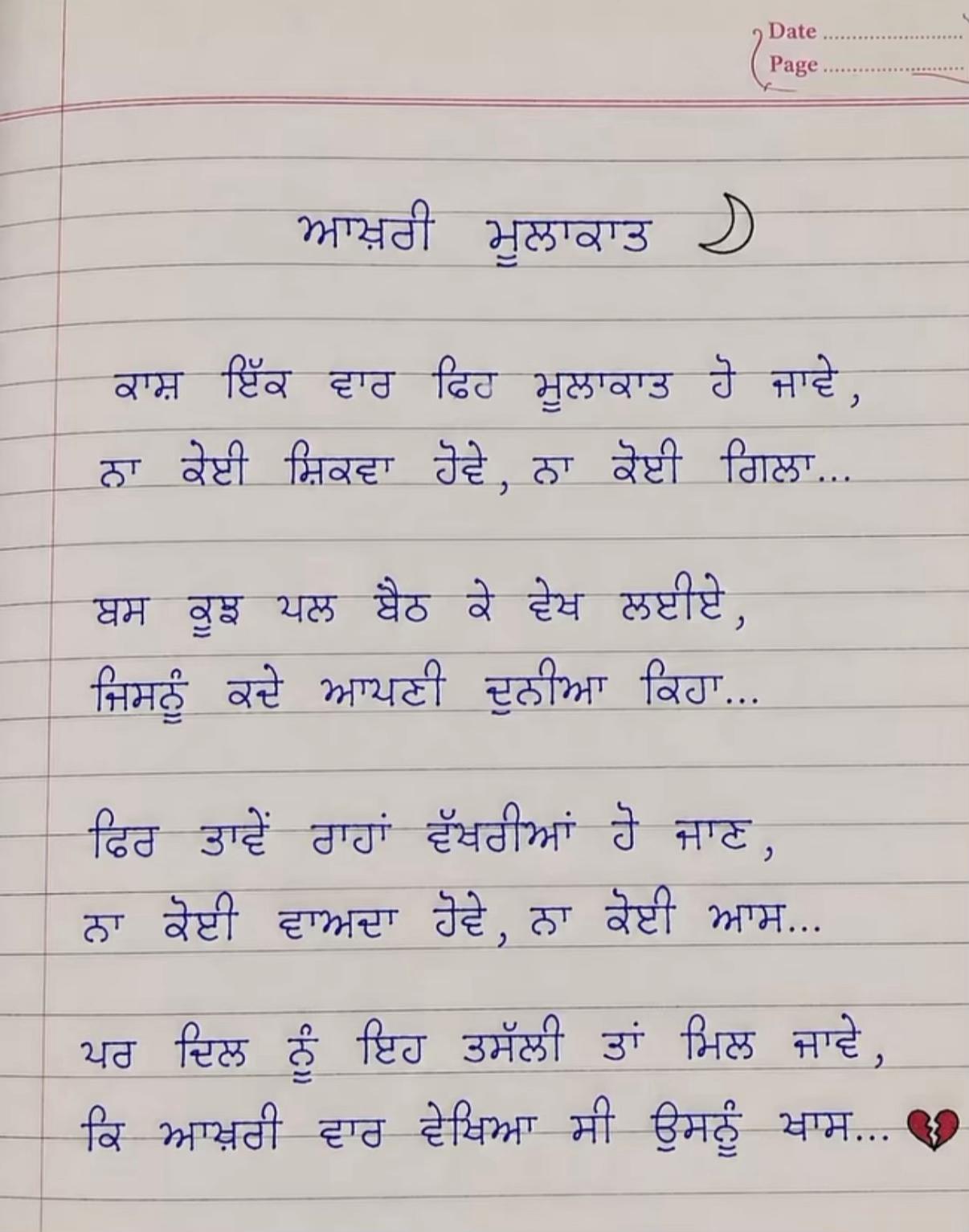 @Ramanਸੰਧੂ2213