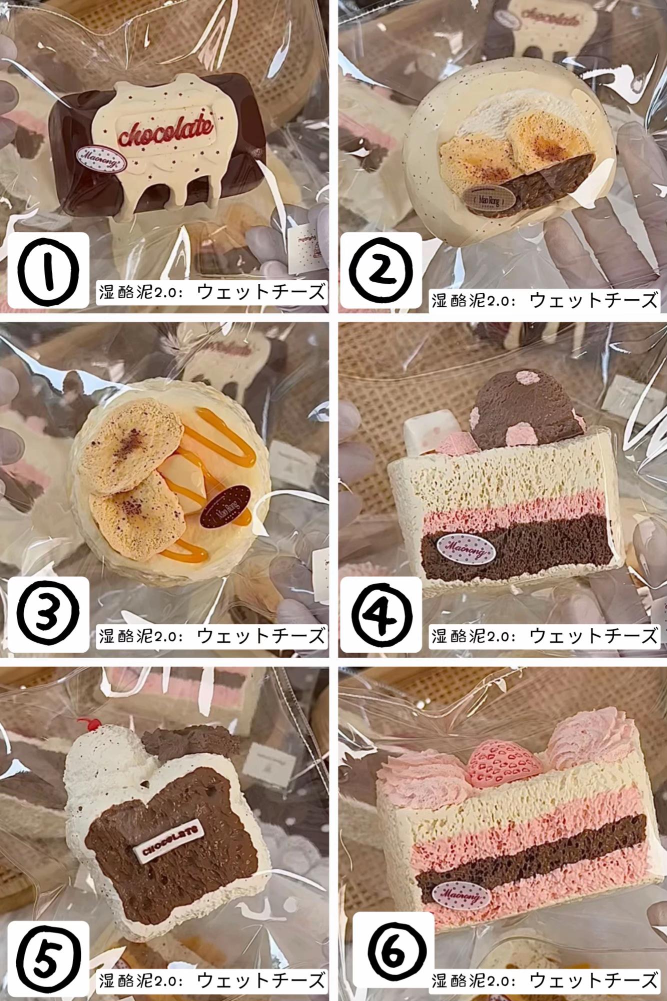 @Mochi Melt