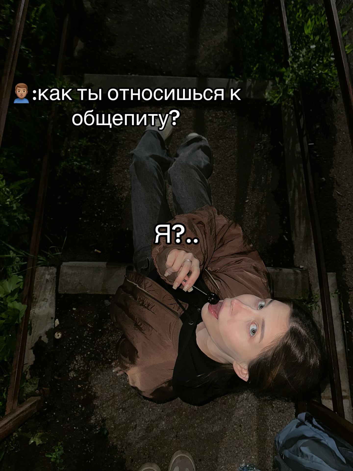 @Камила чтоли