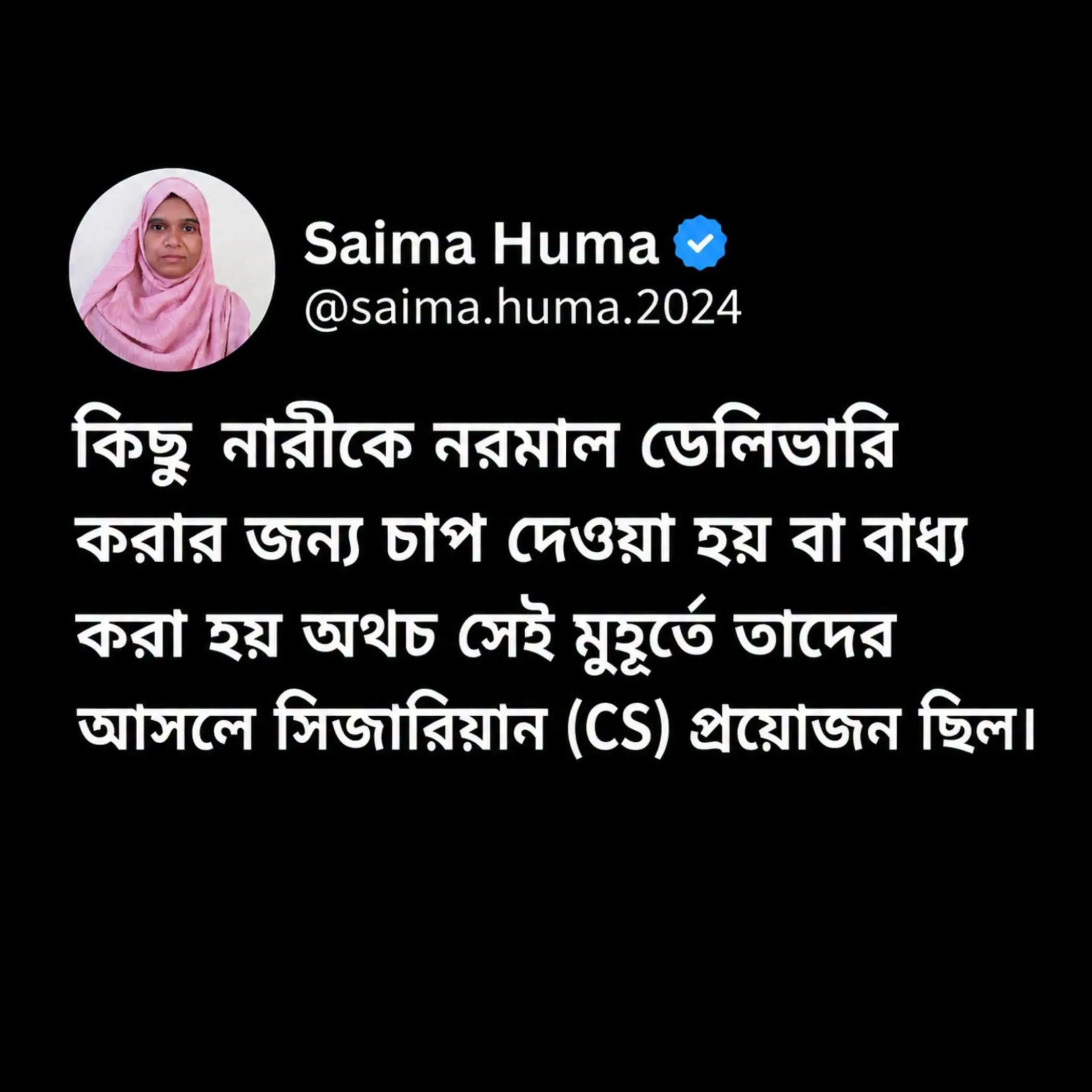 @Saima Huma