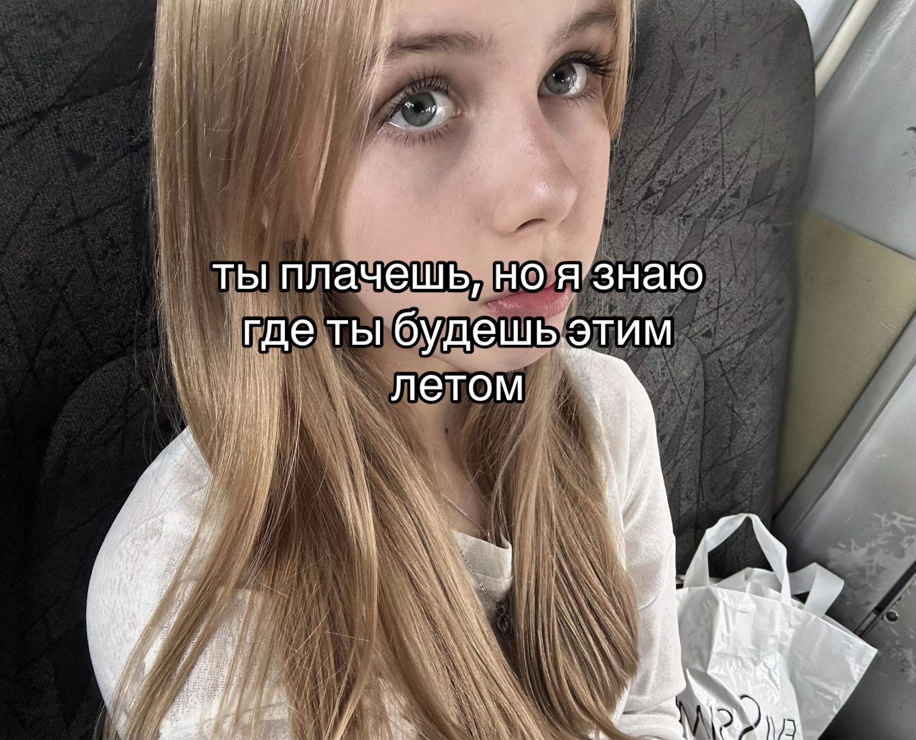 @ясечка