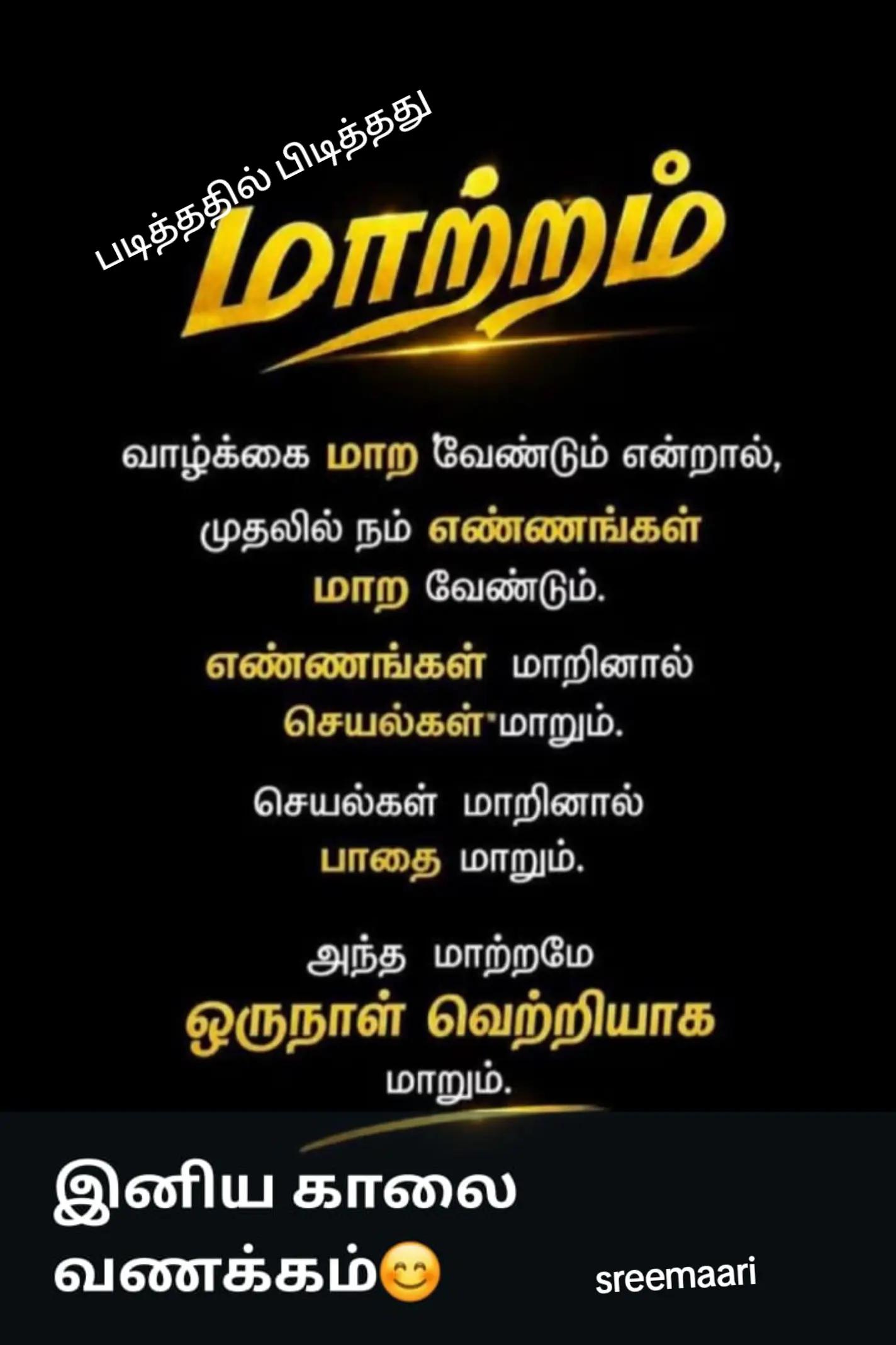 @sree mari paramasivam 1111