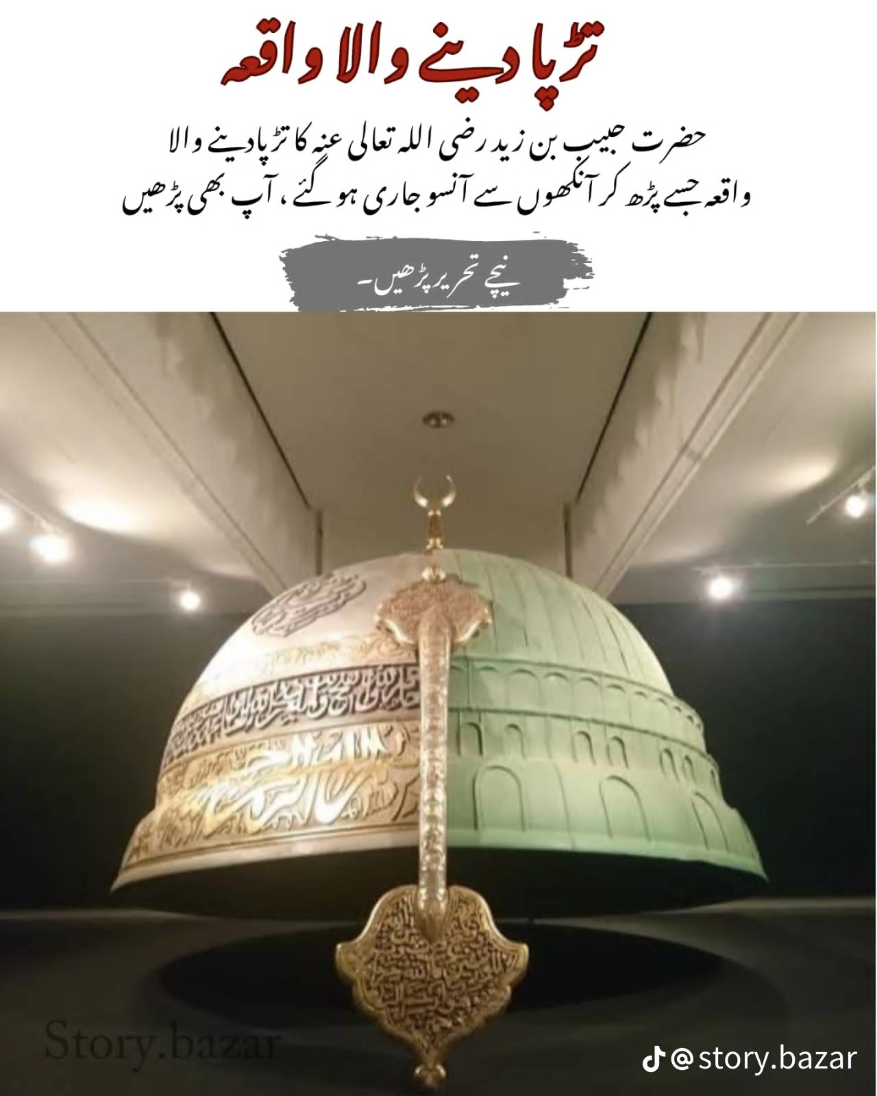 @islamicstories