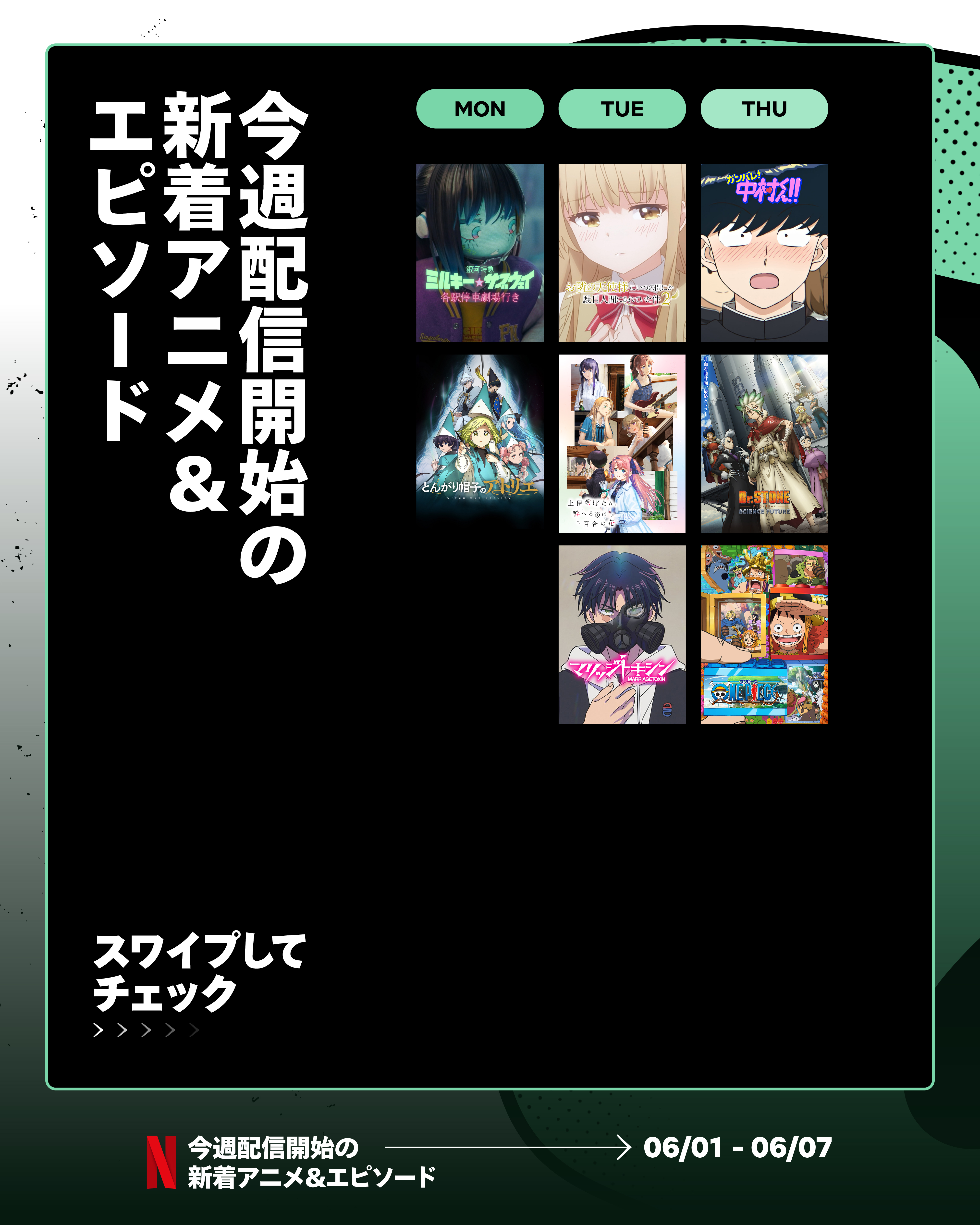 @Netflix Japan