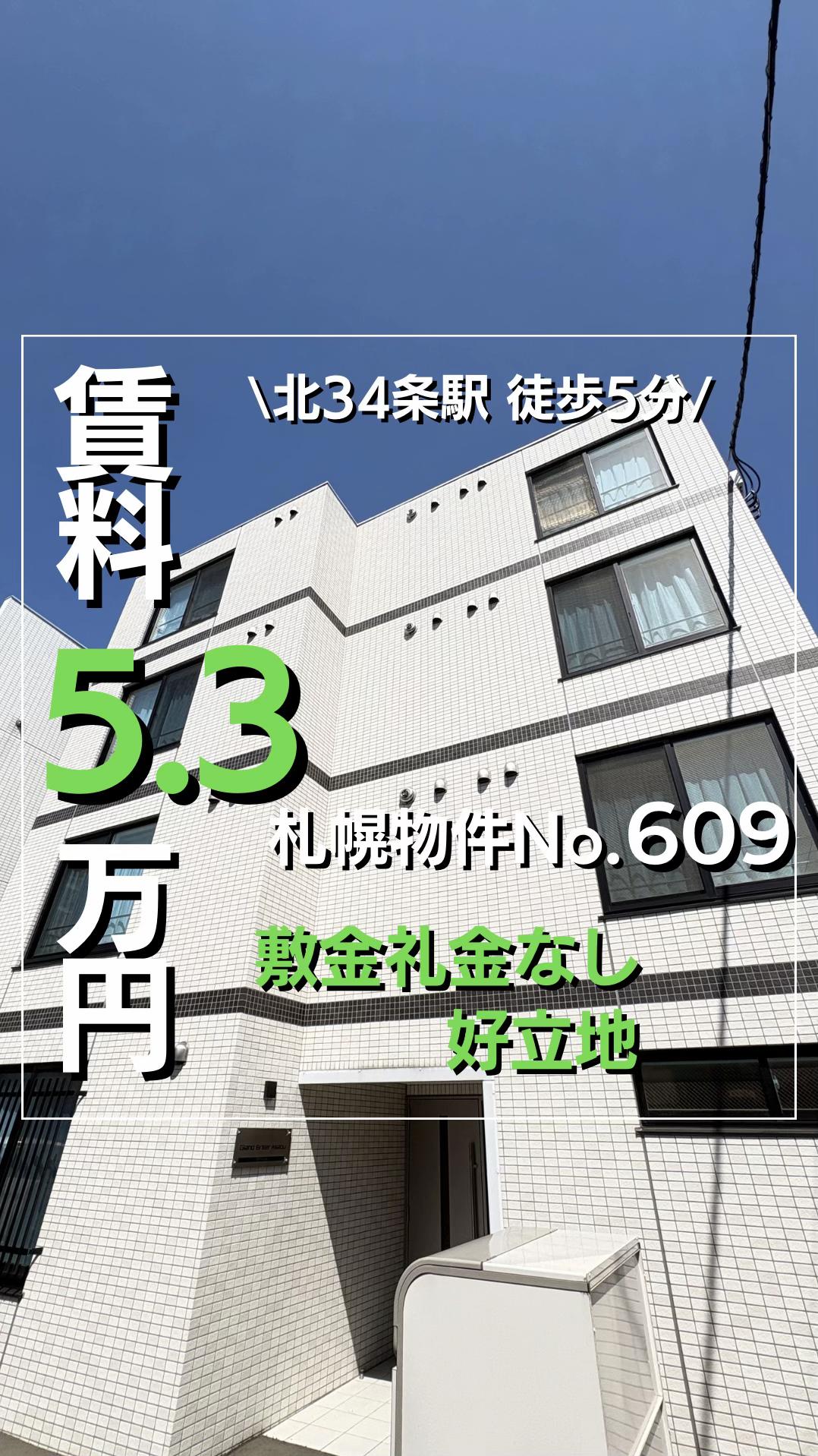 @賃料6万円以下専門店〖NORTH HOUSE〗