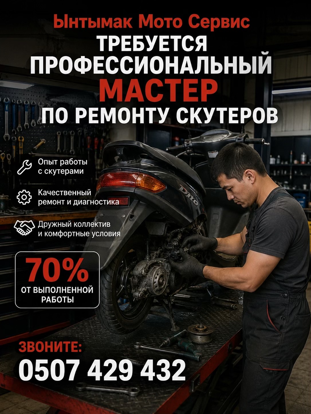 @Мото запчасти и ремонт 🛵