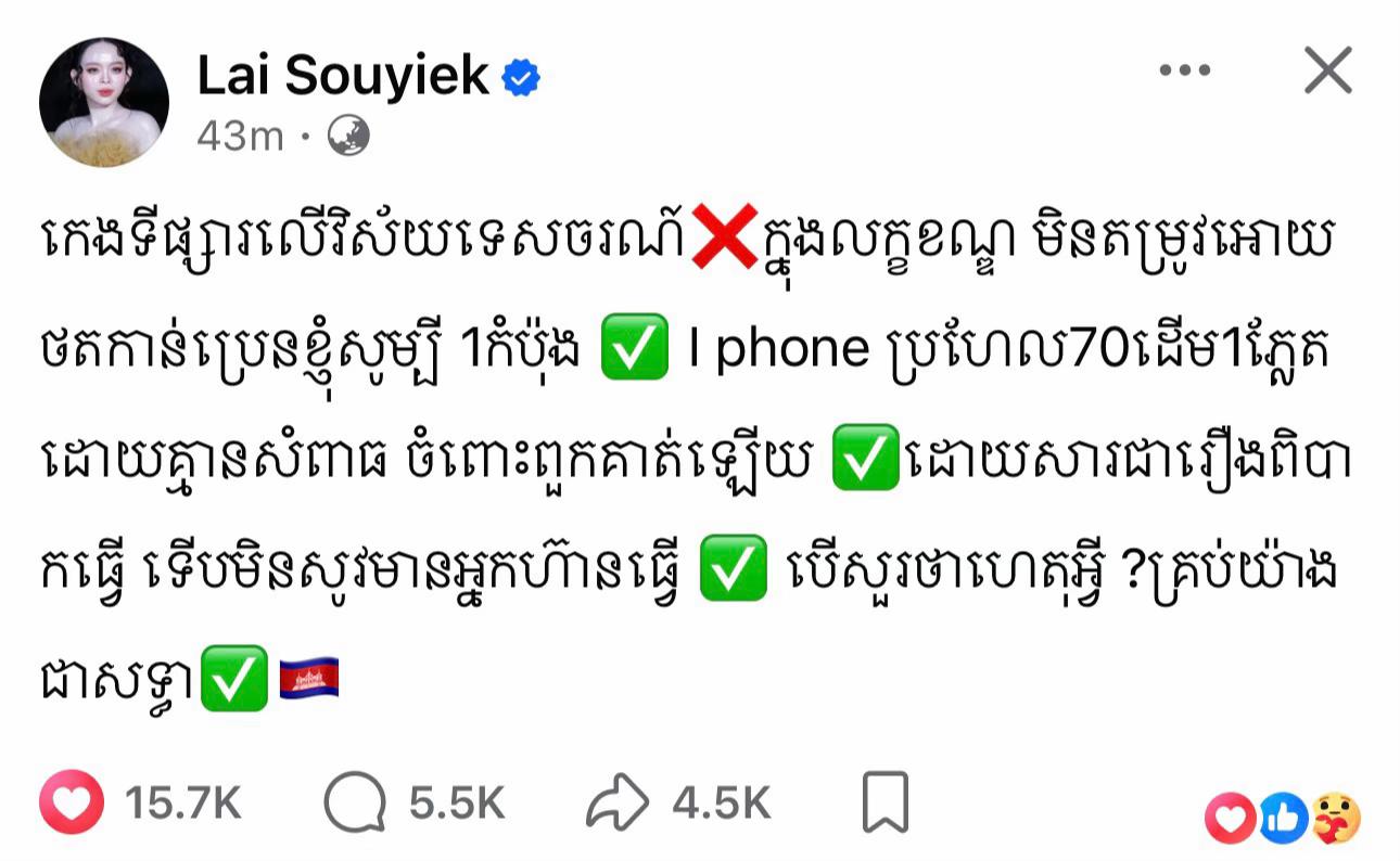 @๐ป Ing Fan J yiek ๐ป