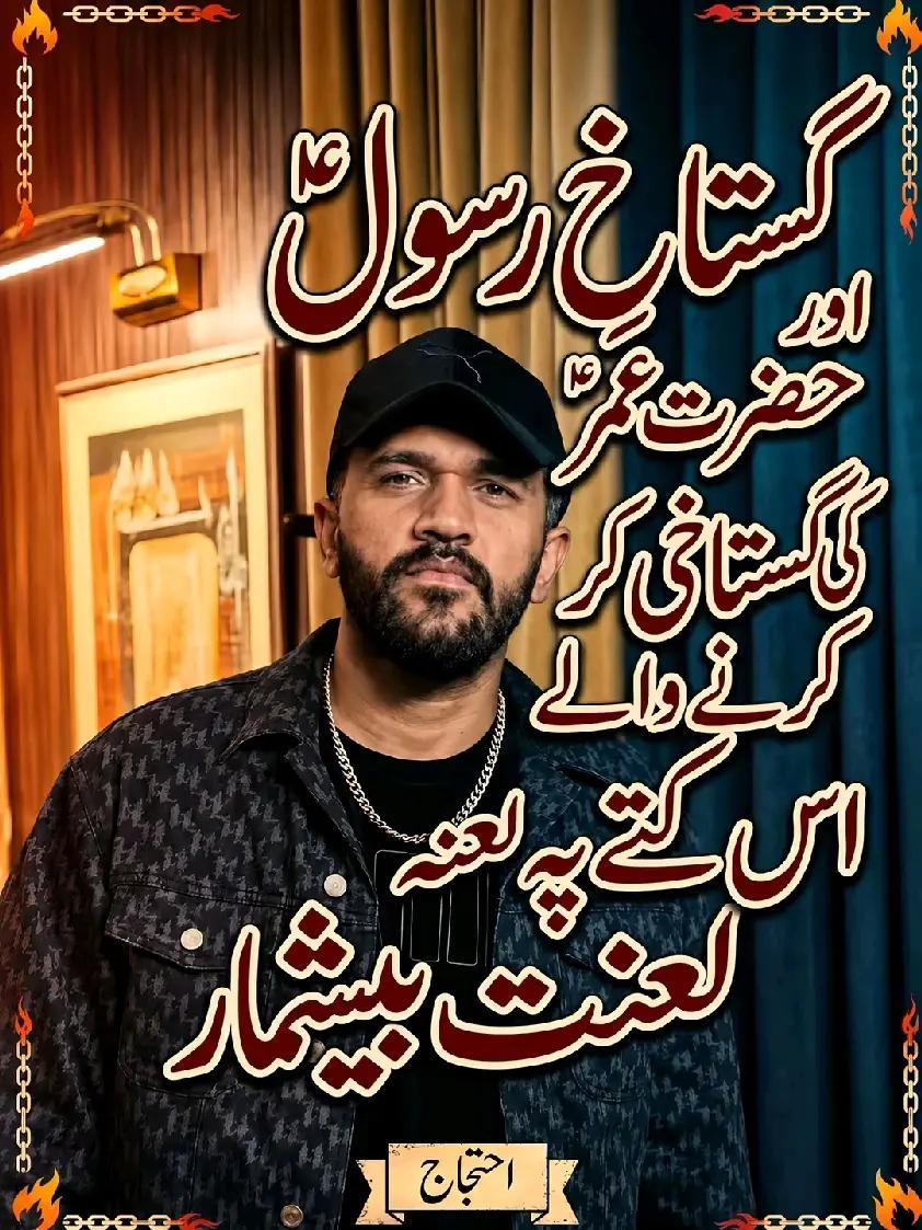 @🔥اسد کنگ فحرے کلیام شریف 👑