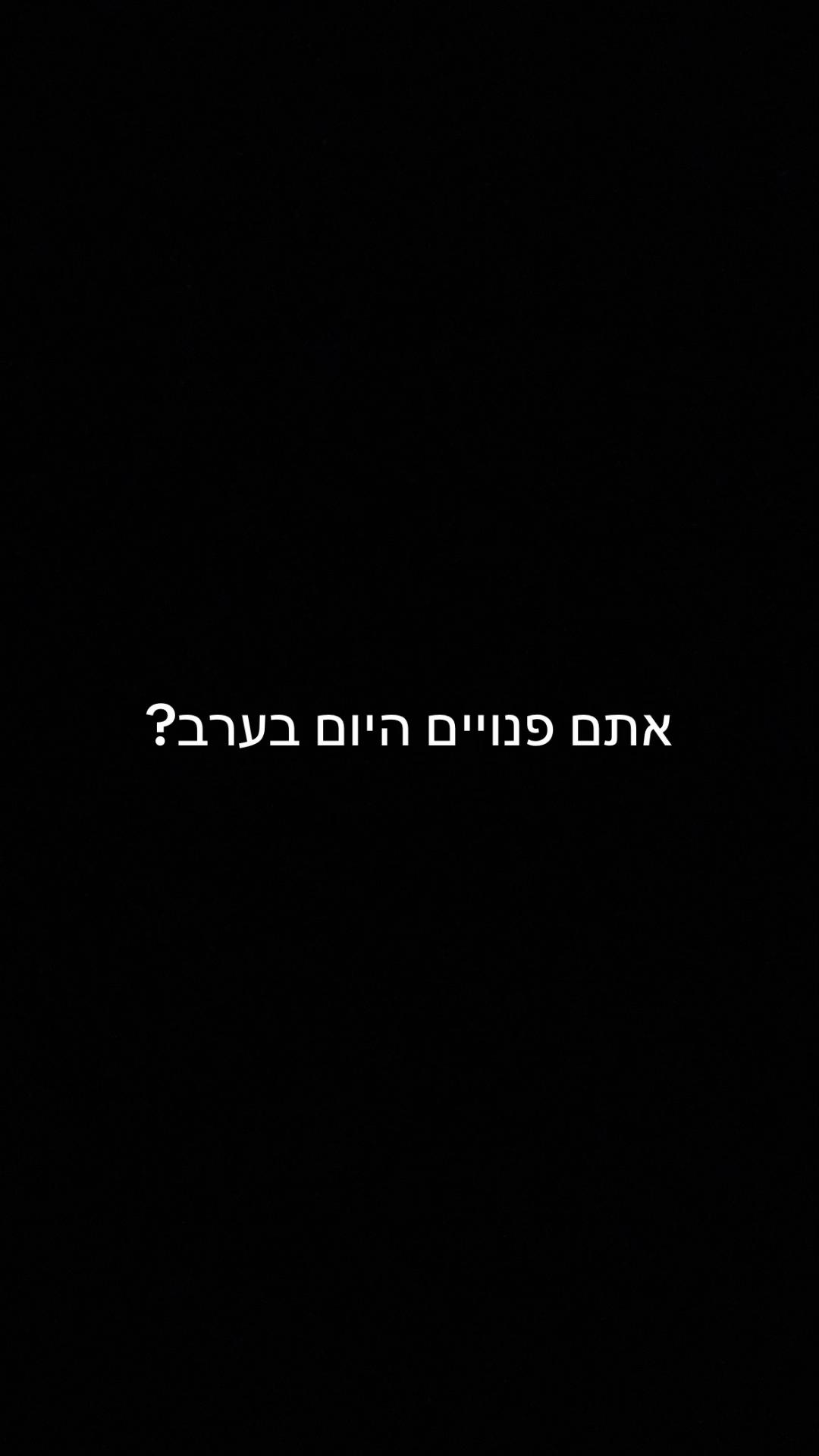 @ו׳2 פיגור👑