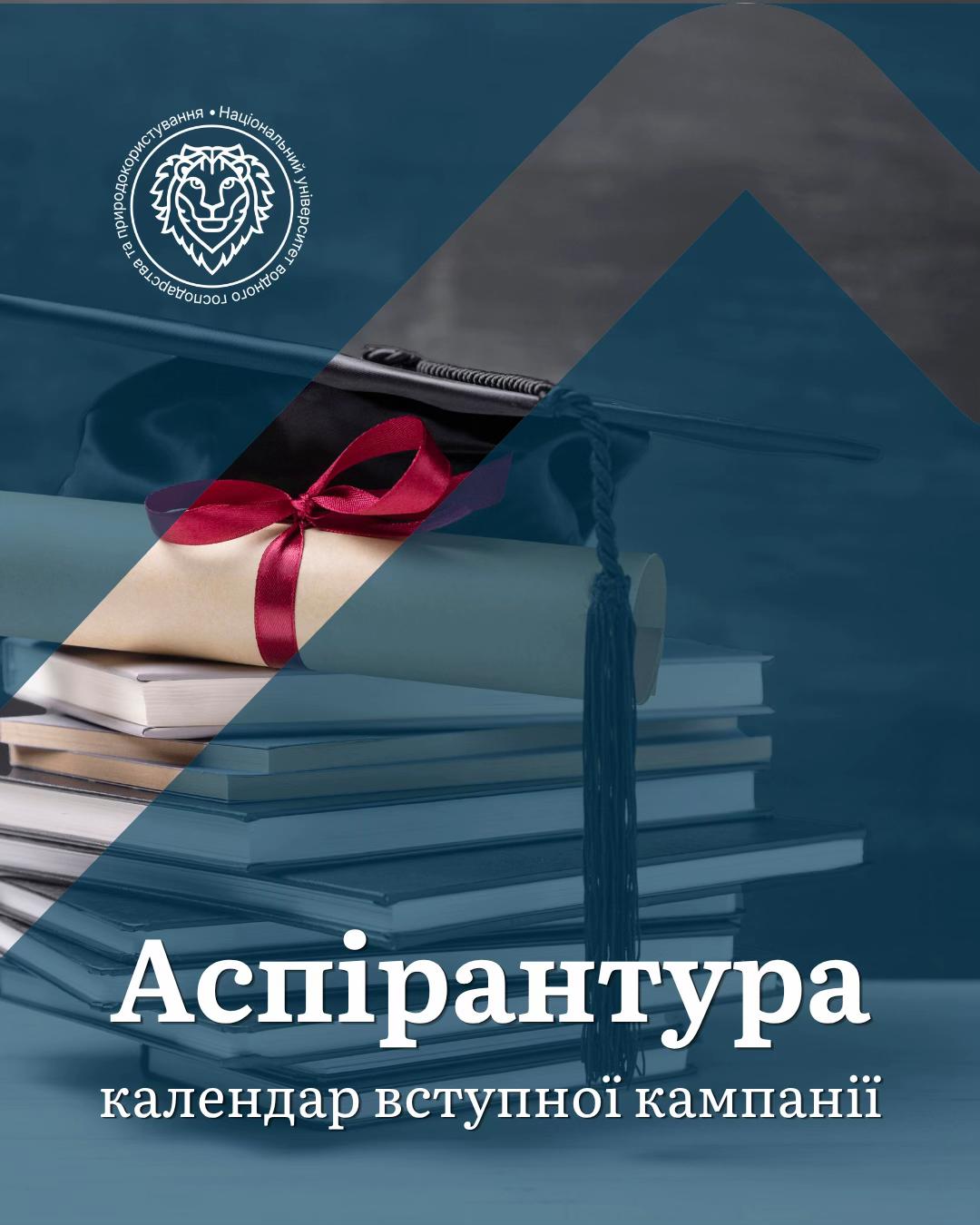 @НУВГП