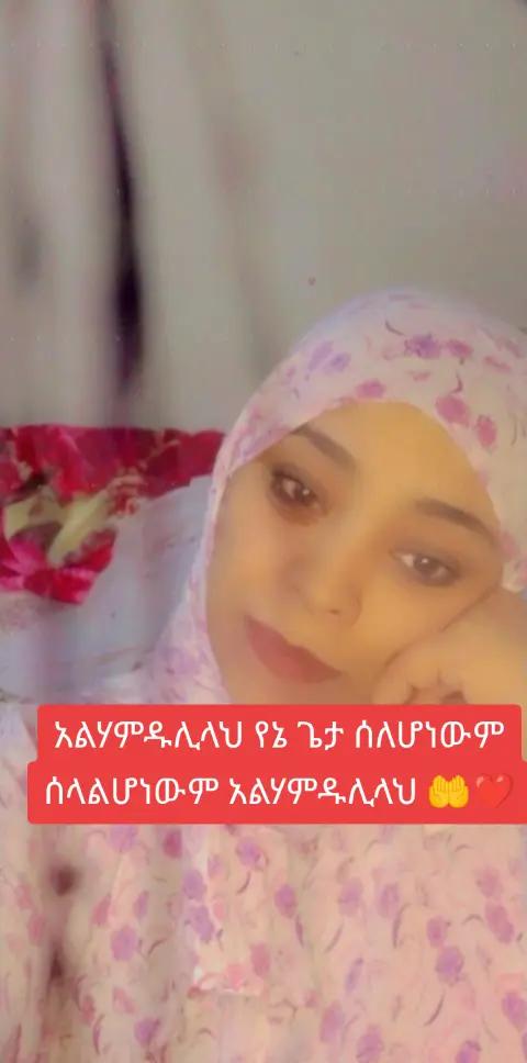 @@Habeshawit ๐ง๐