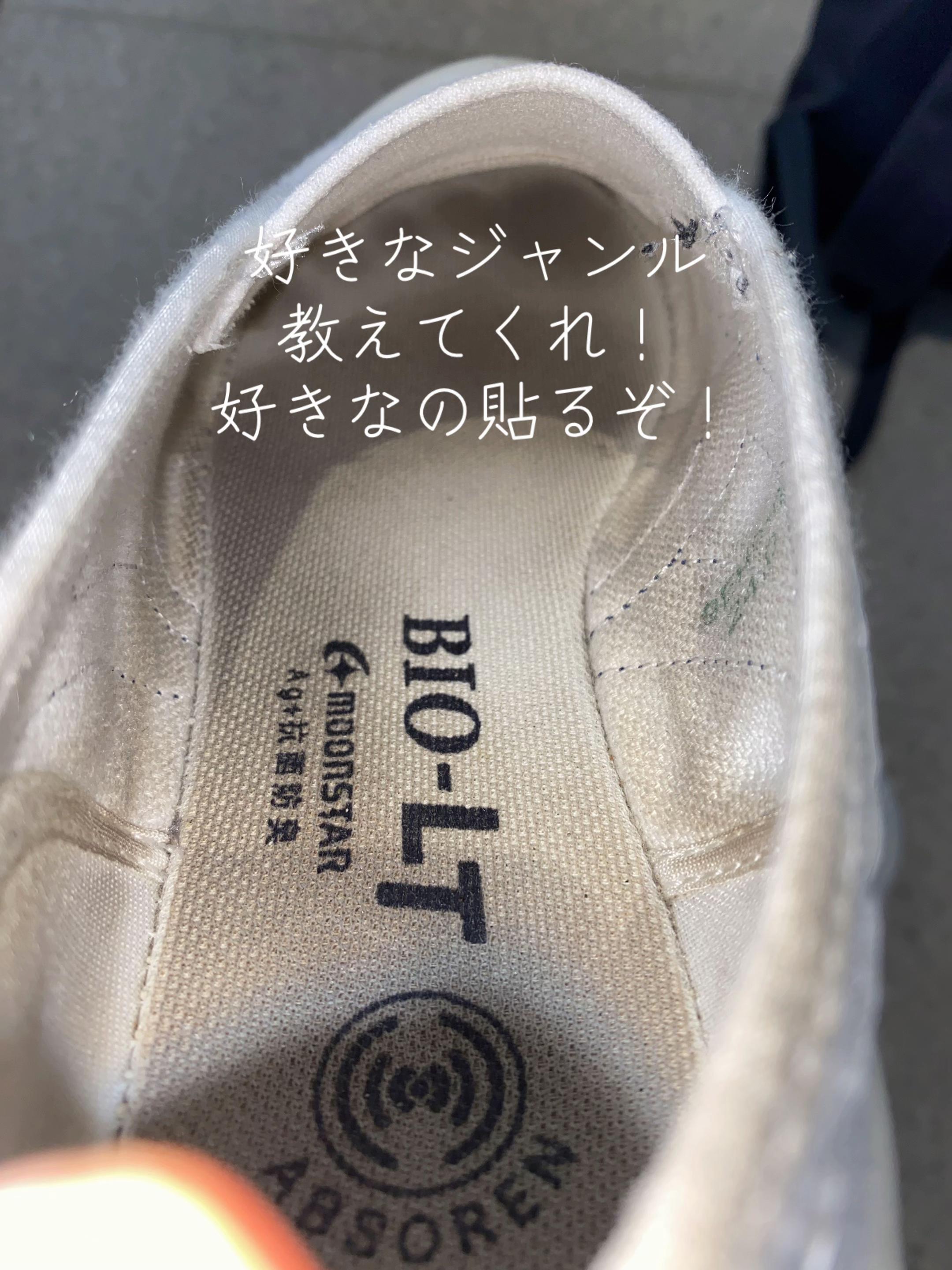 @すきなの