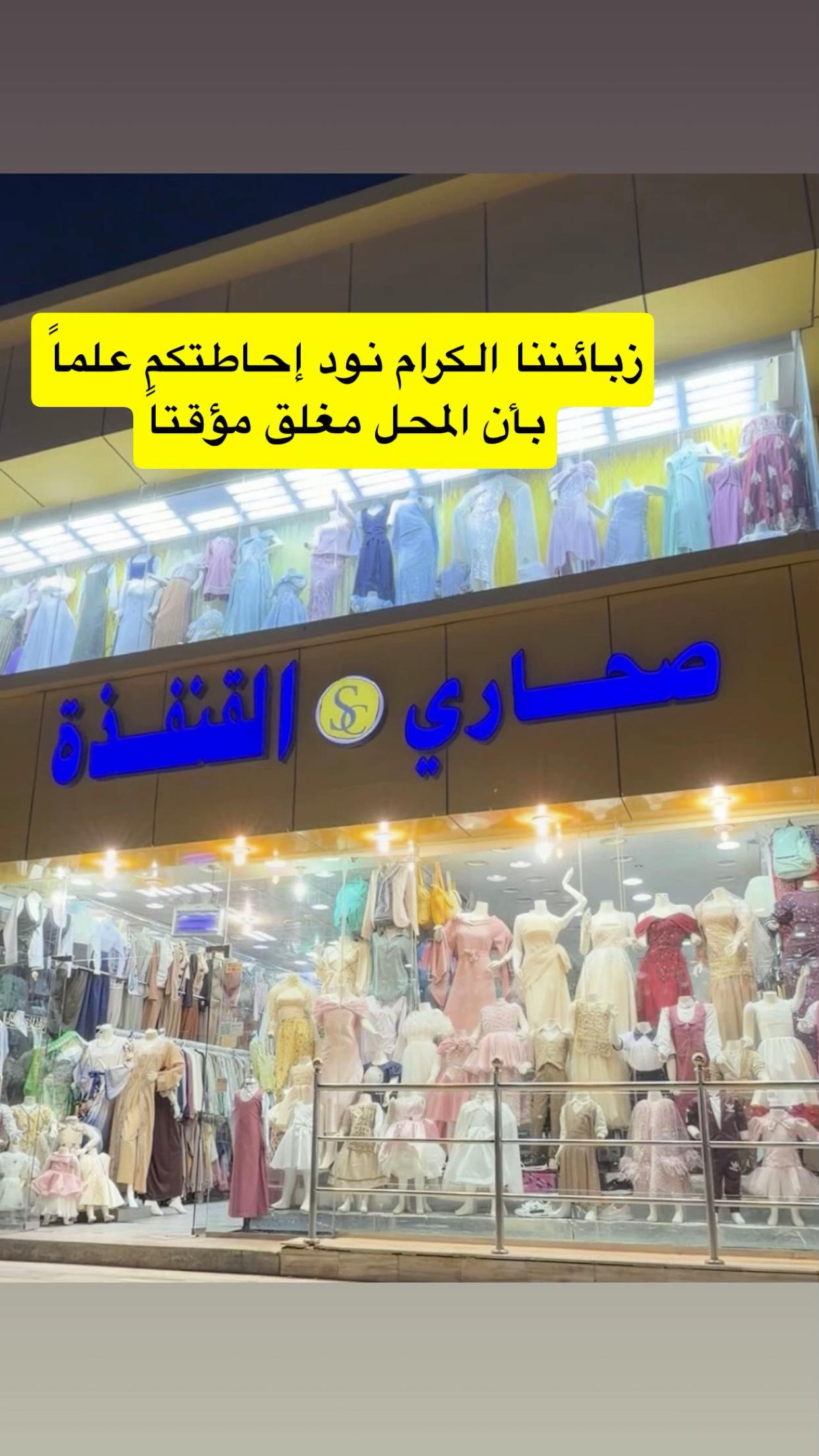 @مركز صحاري القنفذه