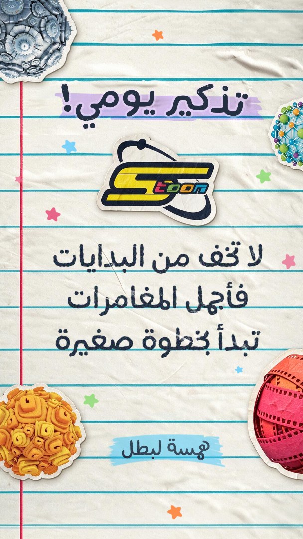 @Spacetoon