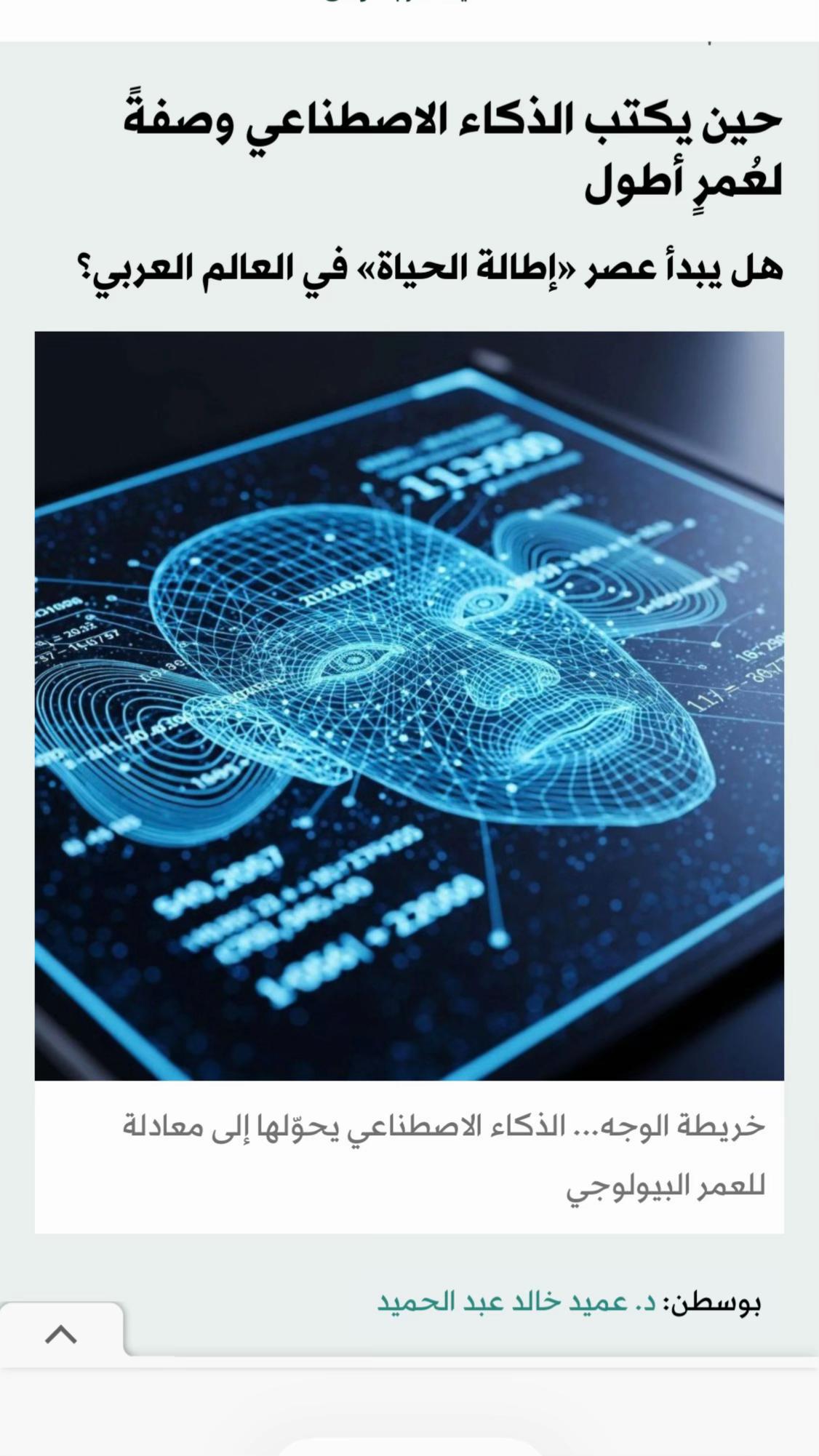 @Dr Ameed Hamid261الدكتورعميد