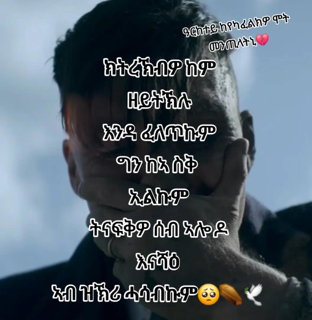 @ማ.ይ.ነፍሒ🤝🫵
