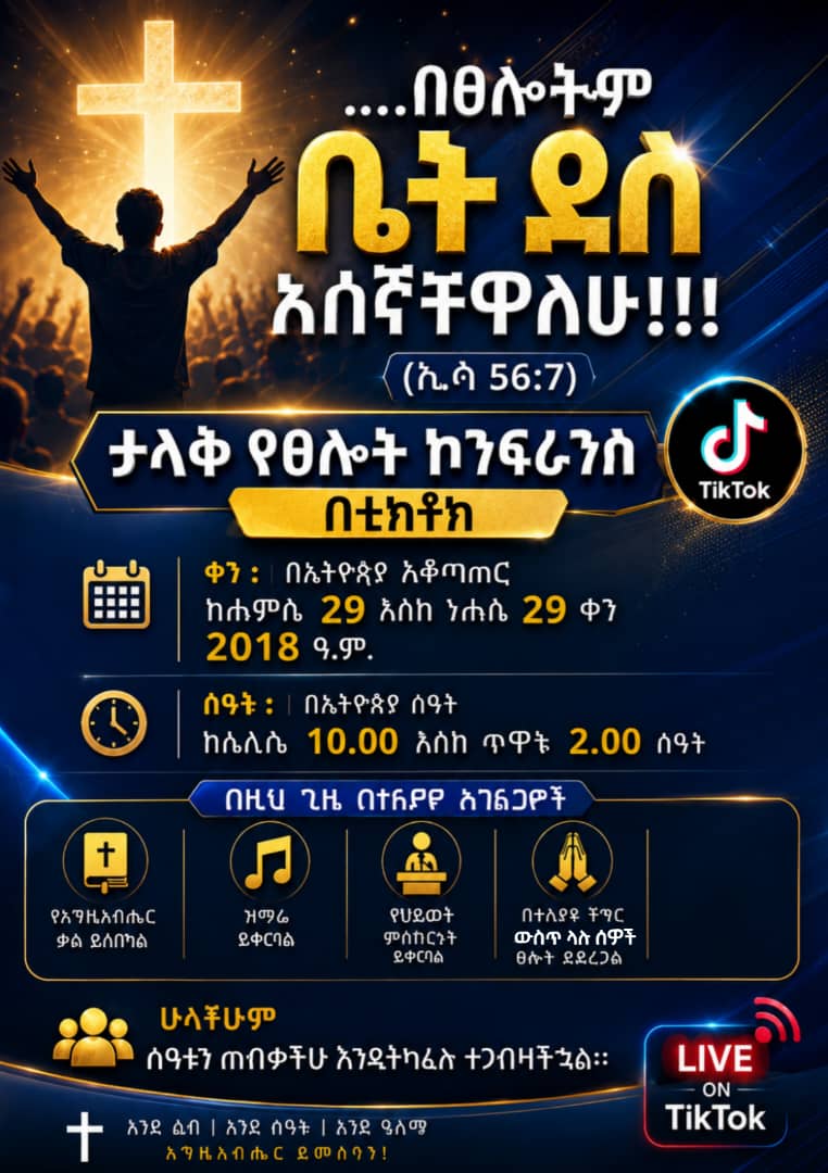 @Helen ( ፀጋ የበዛላት) 🇪🇹🇸🇪