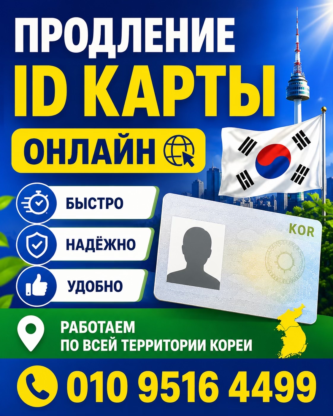 @Костя Чжен
