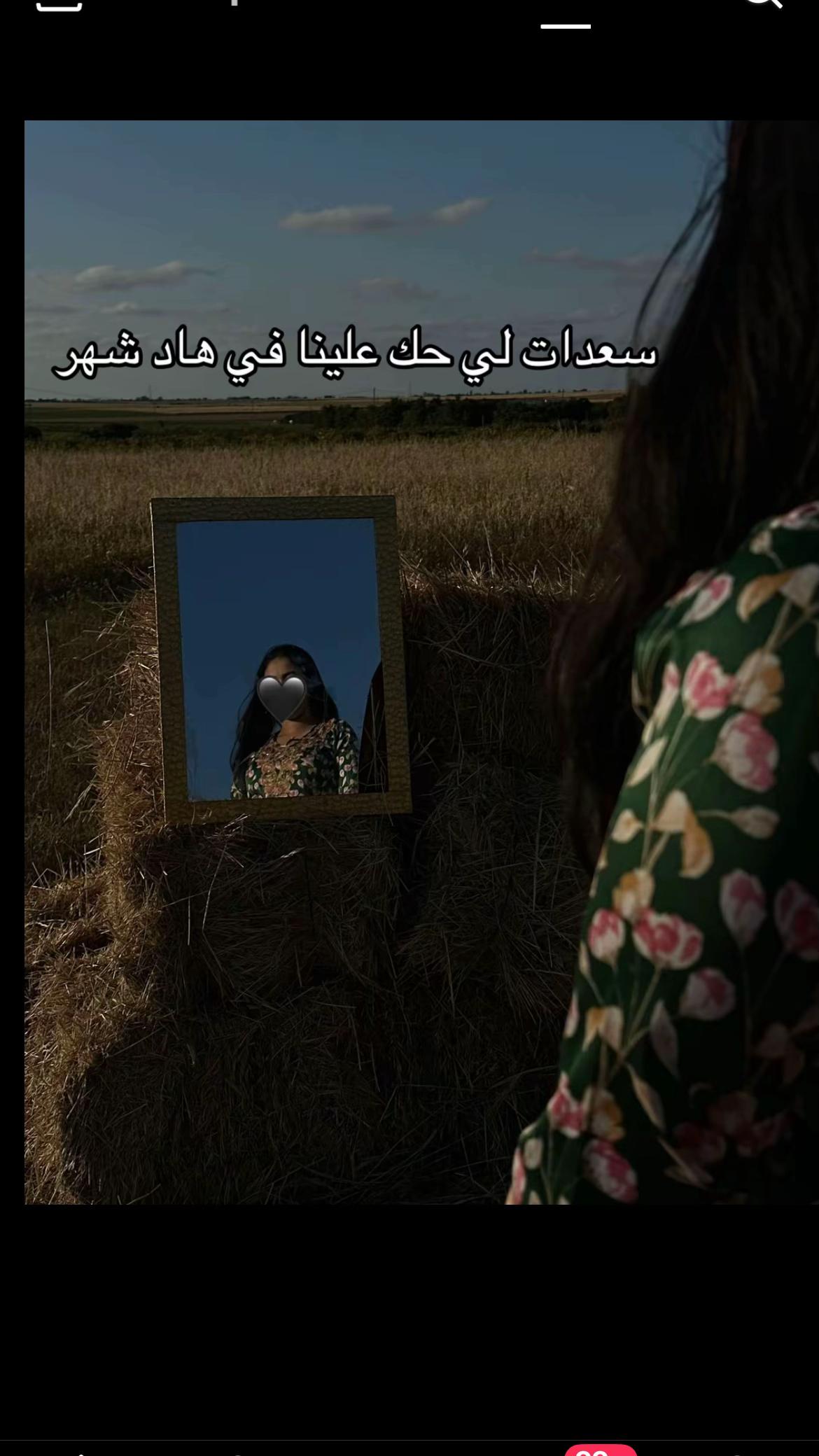 @fadwa el amrani