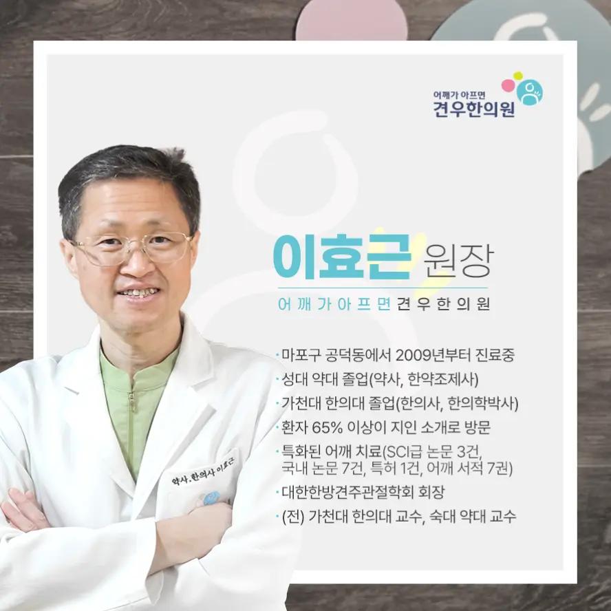 @견우한의원