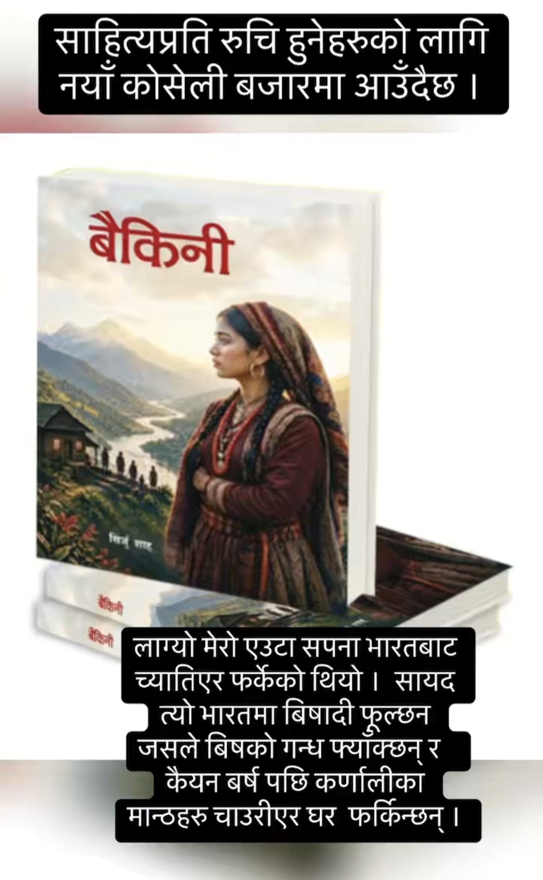@स्मृति रोकाया"प्रेमाश्रु"💞