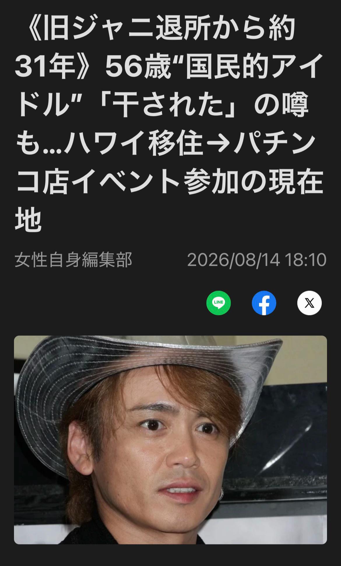 @芸能エンタメニュース