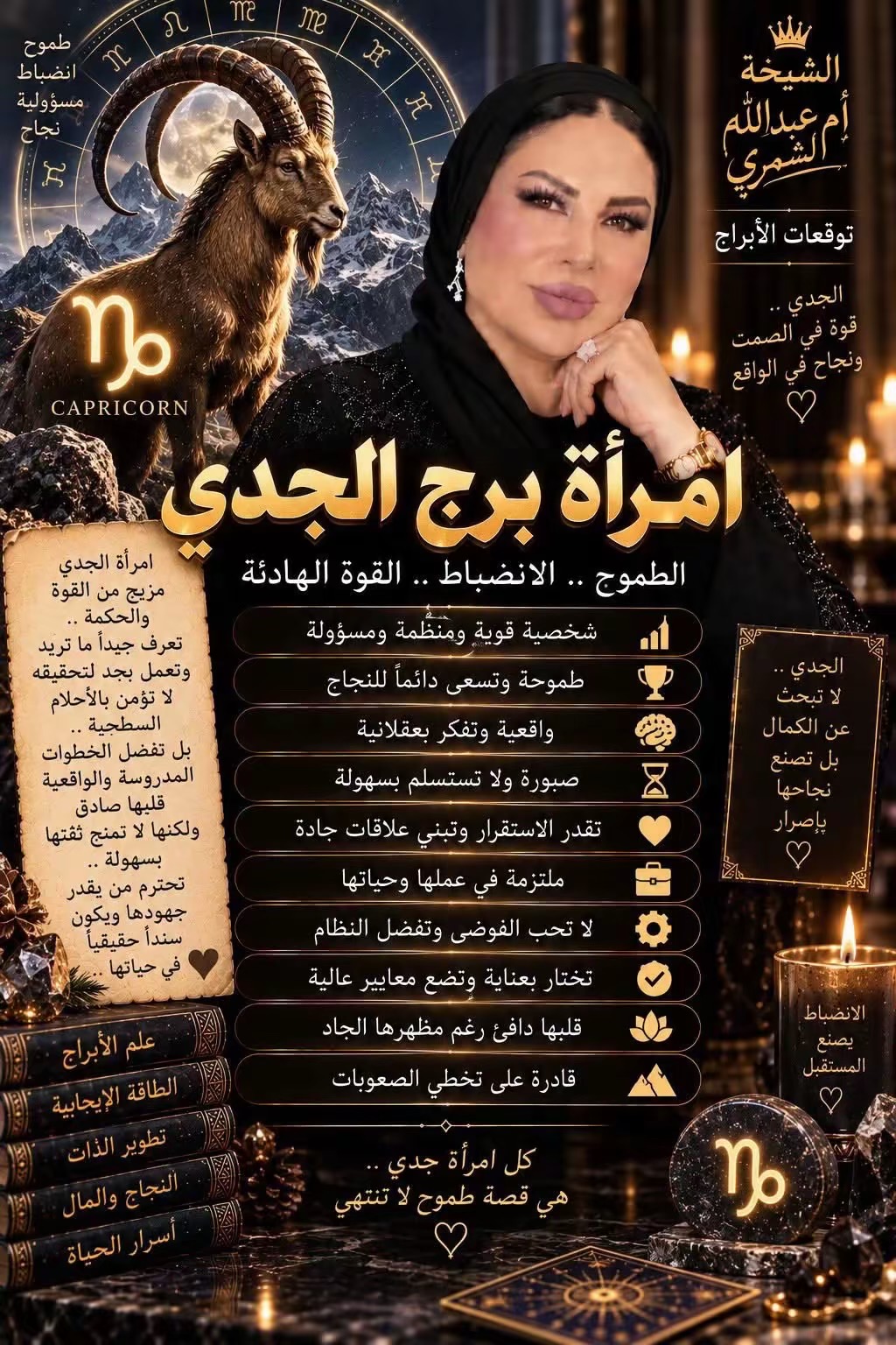 @تاروت الشيخه ام عبدالله الشمري