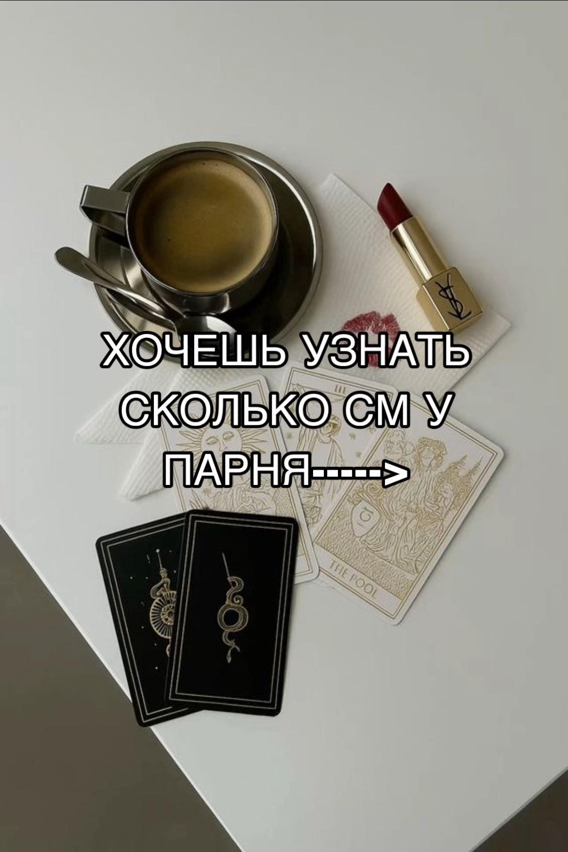 @☪️Твой таролог-психолог☪️