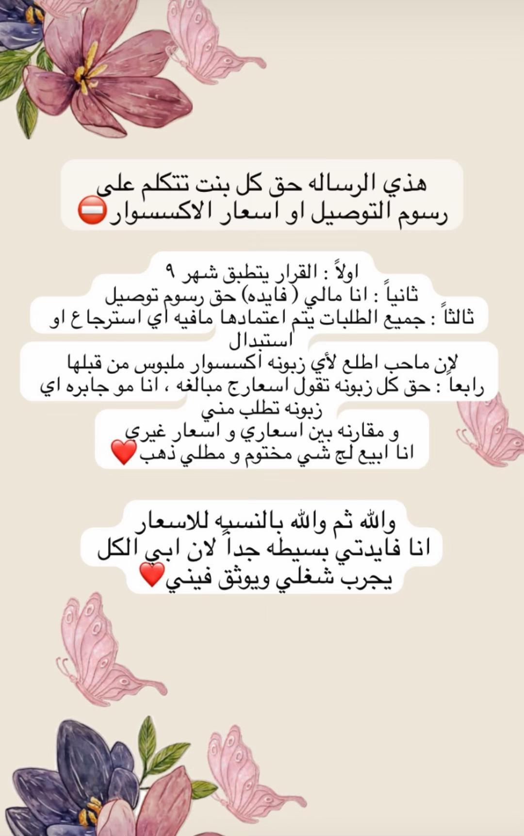 @الدانـه للاكسسوارات🤍.