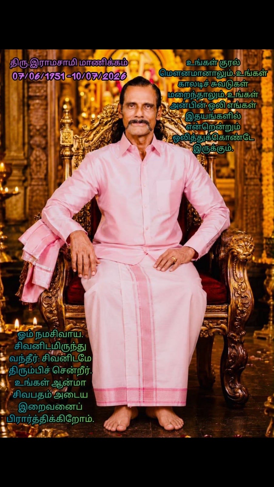 @๐Swetha๐Maha๐Menon๐