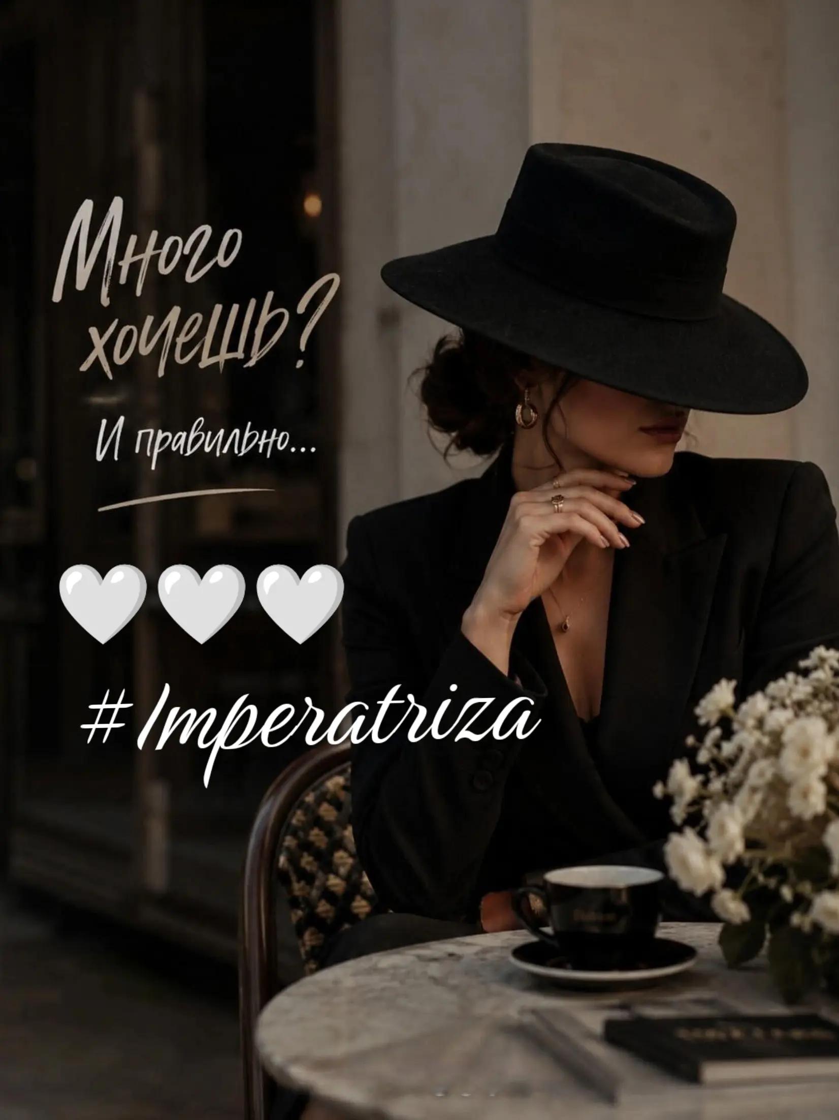 @#Imperatriza