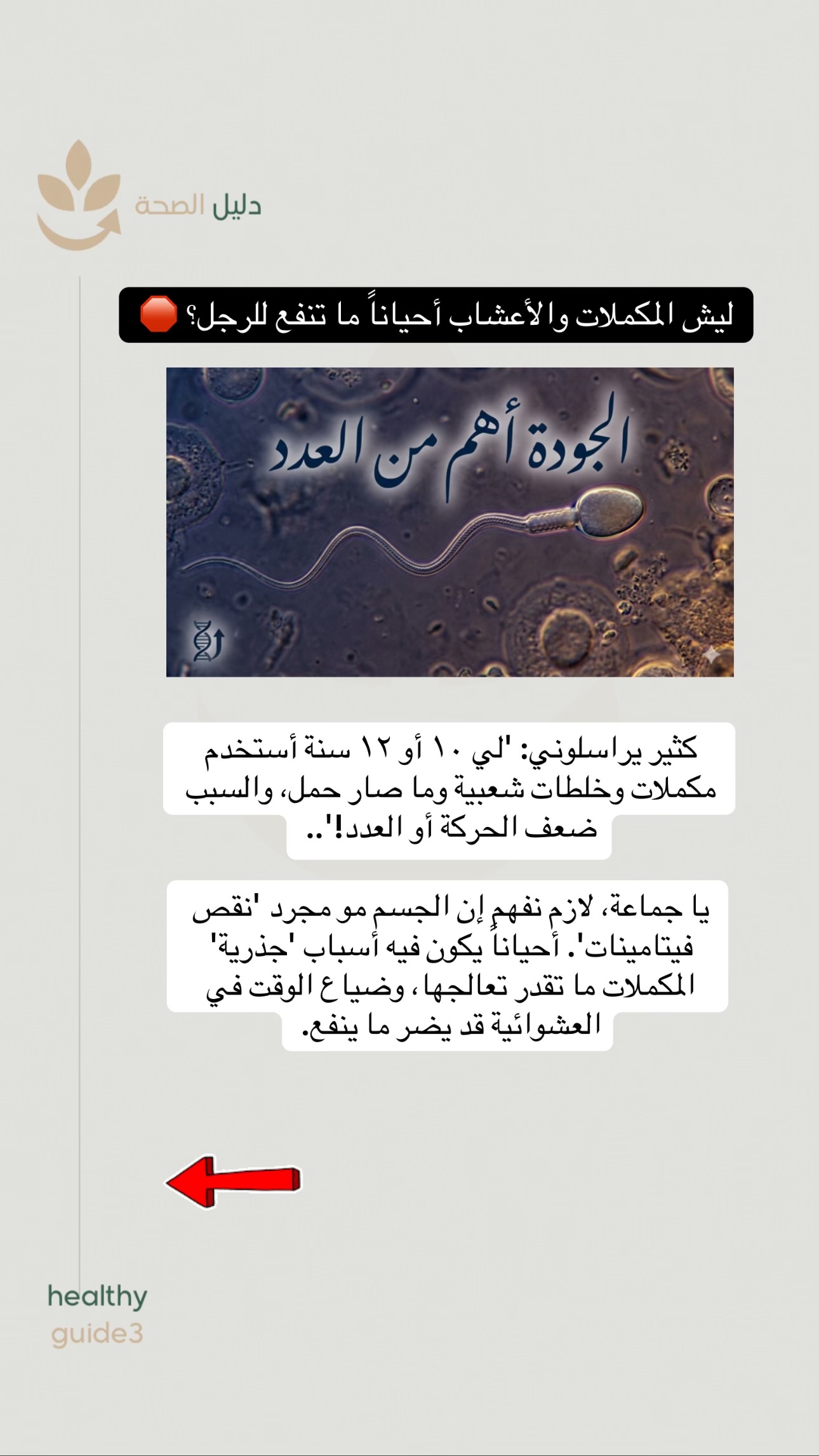 @دليل الصحة