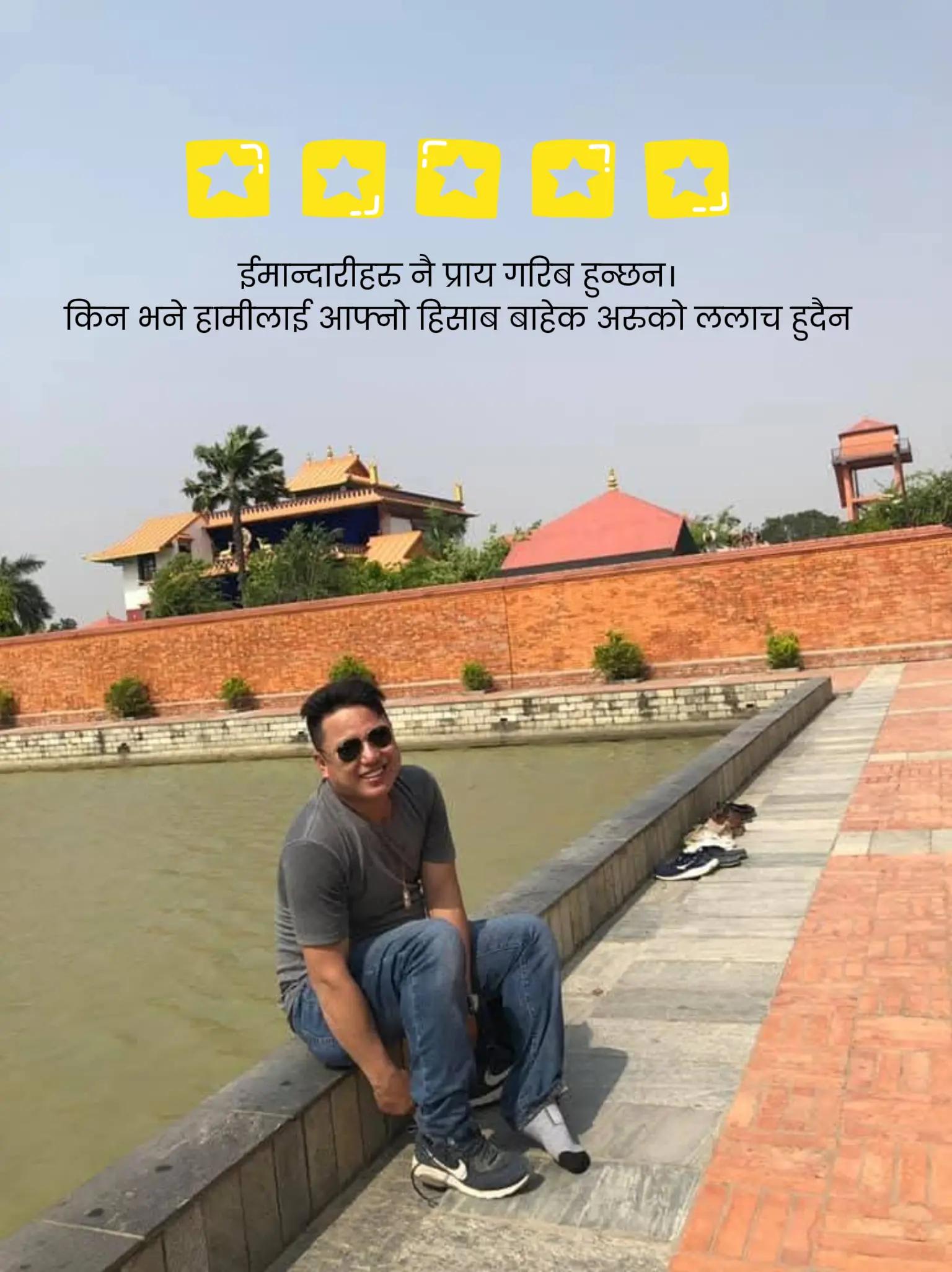 @Ram tamang