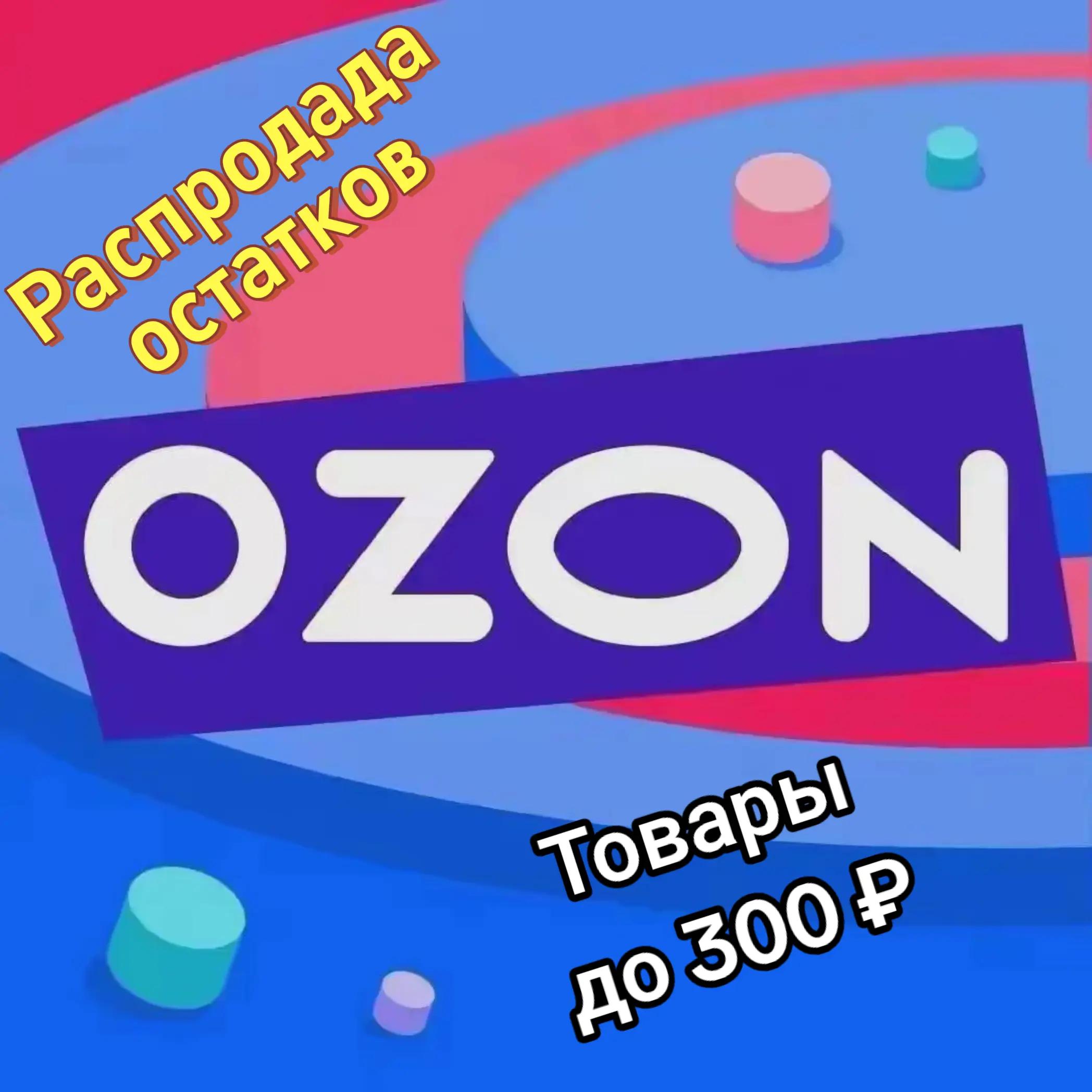 @Товарка Wb & Ozon