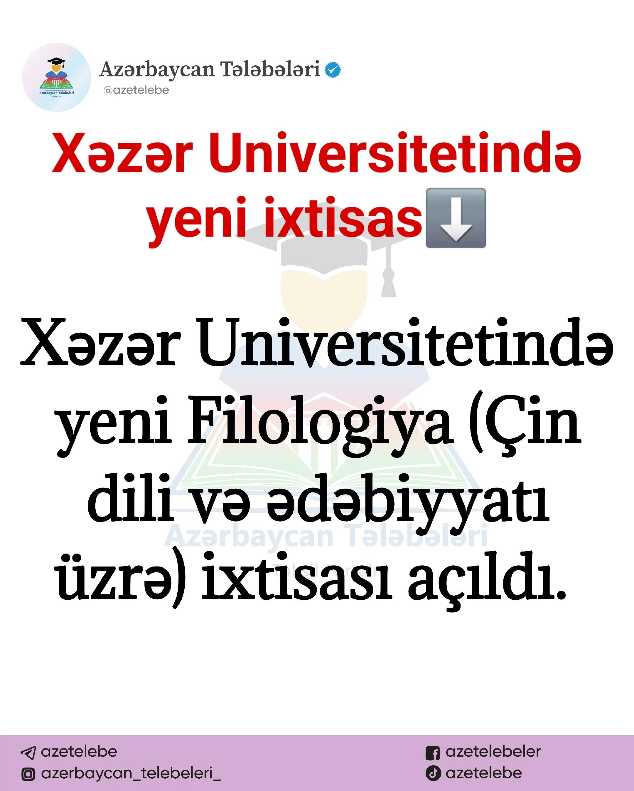 @Azərbaycan Tələbələri