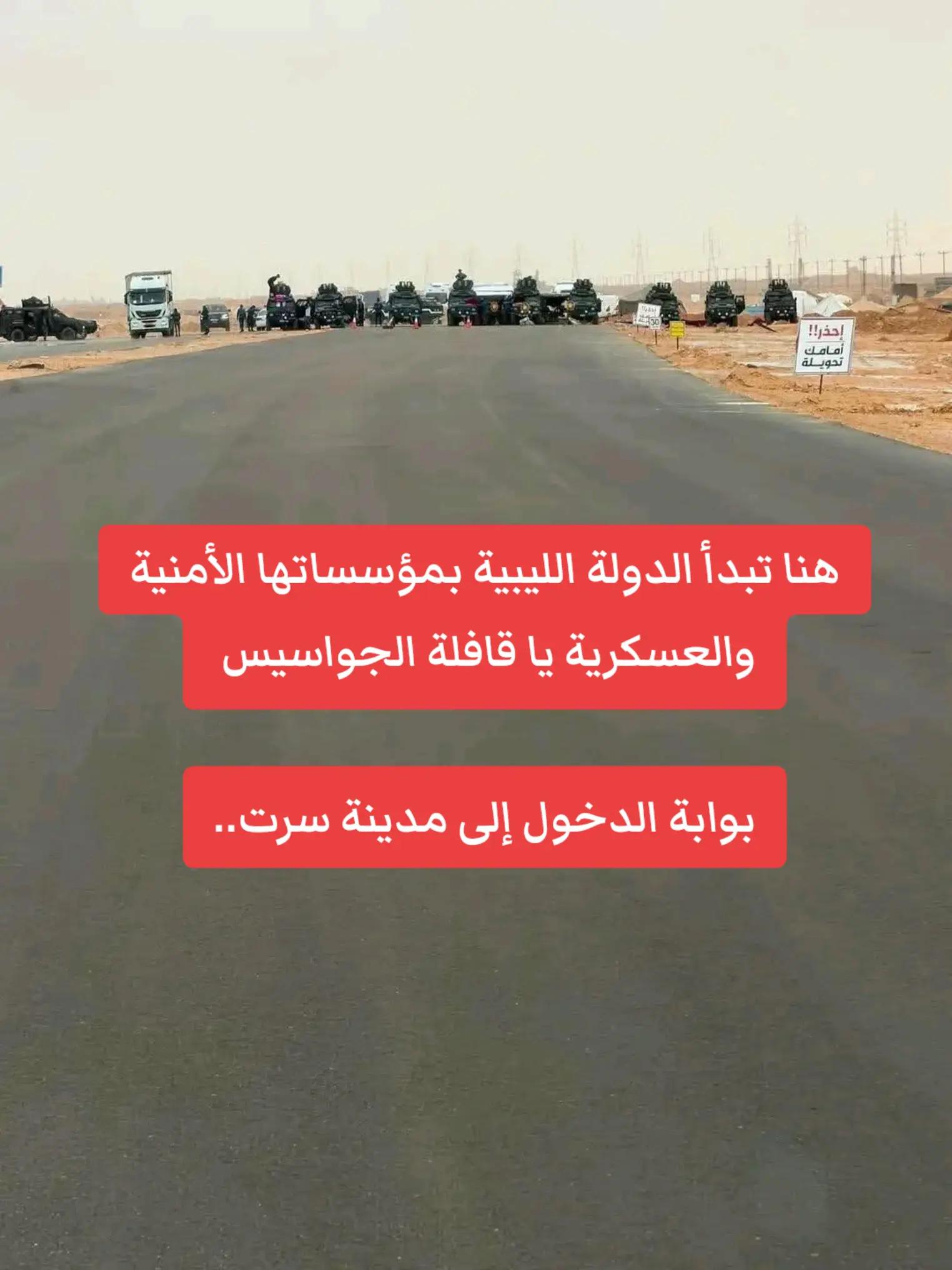 @عــزّ العــَرب البرعصي 20 🇱🇾