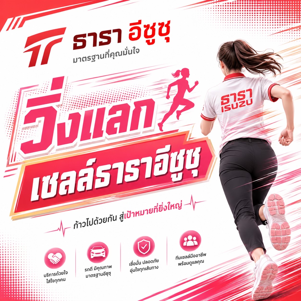 @โชวี่ อีซูซุเชียงใหม่