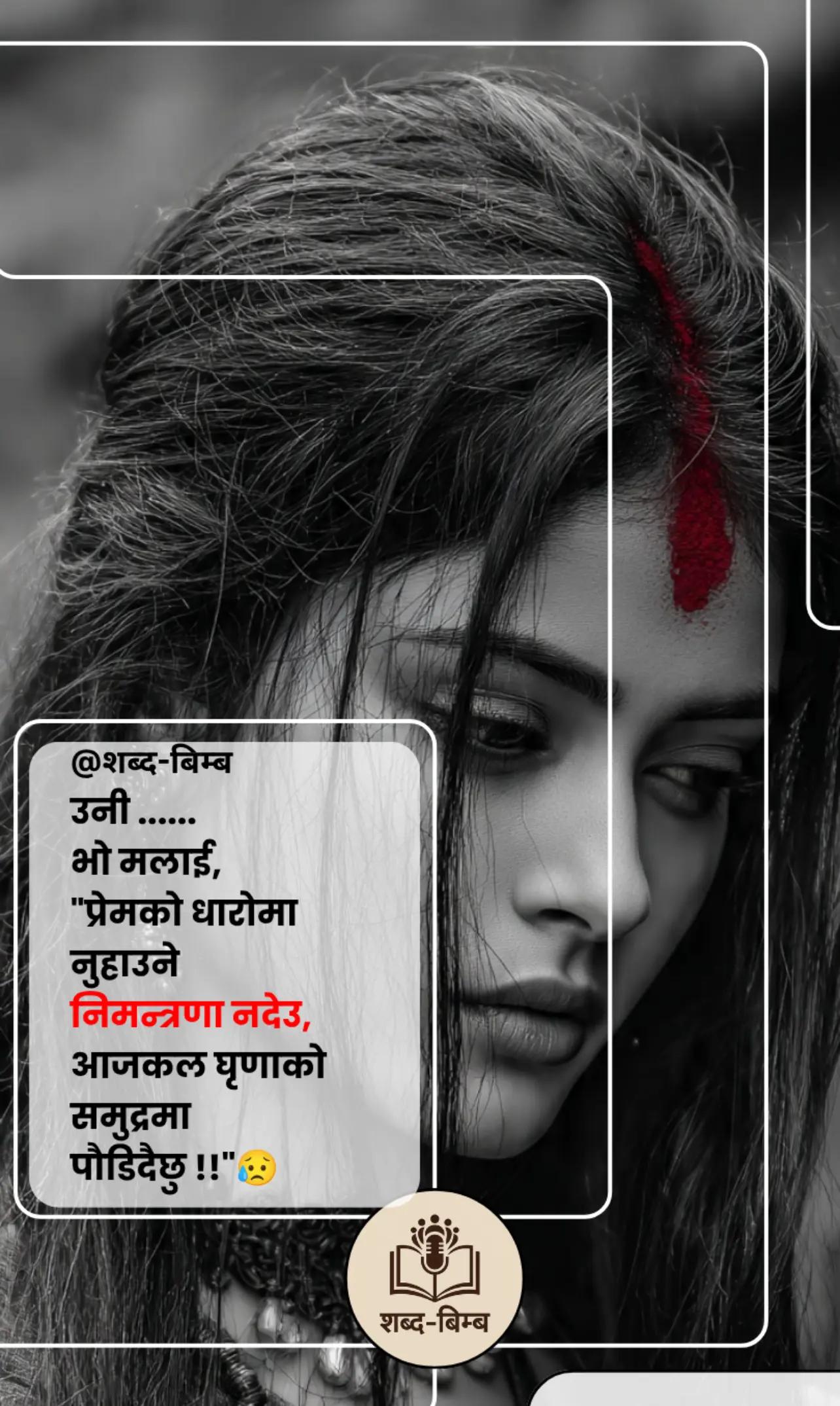 @शब्द-बिम्ब