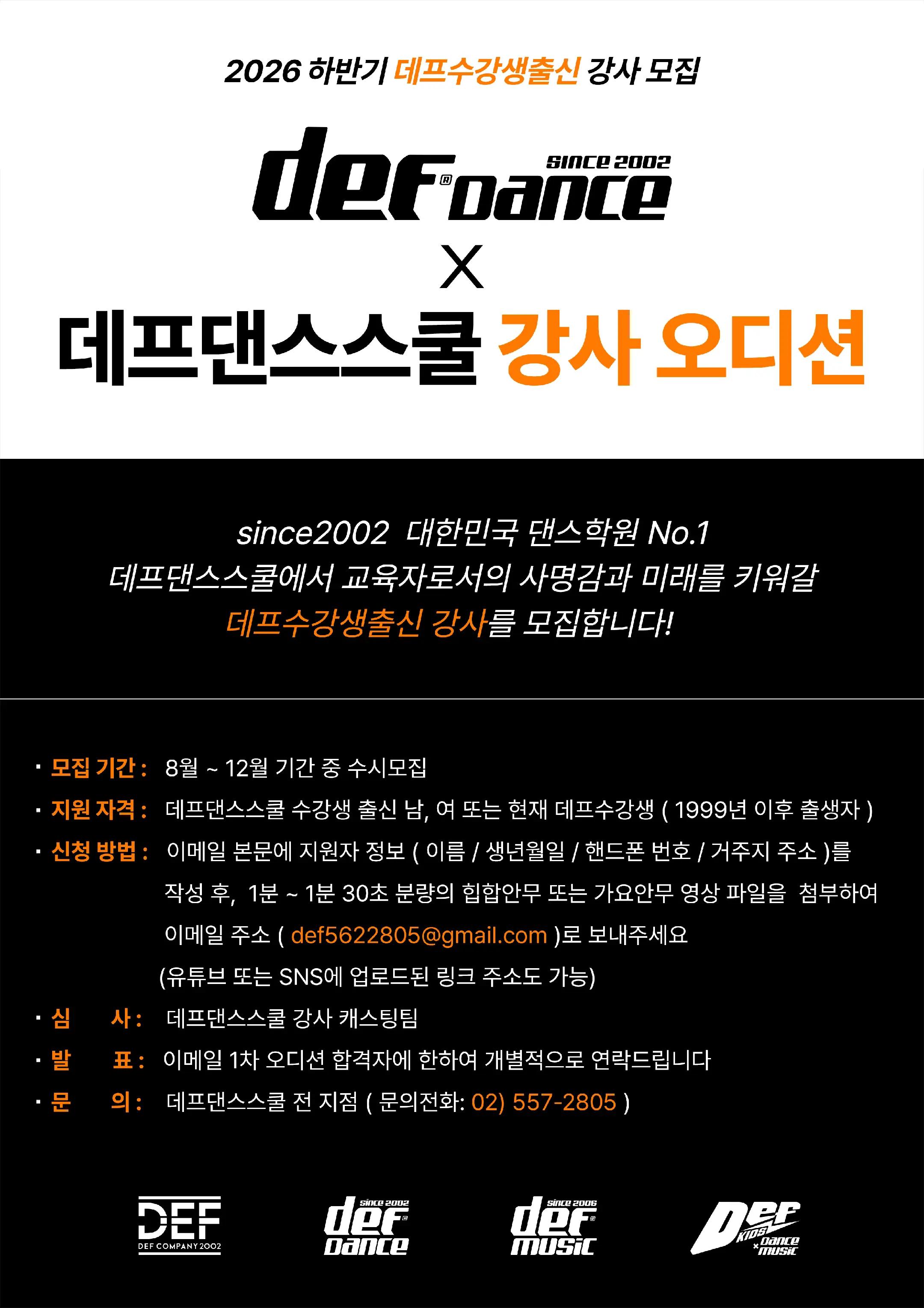 @defdance