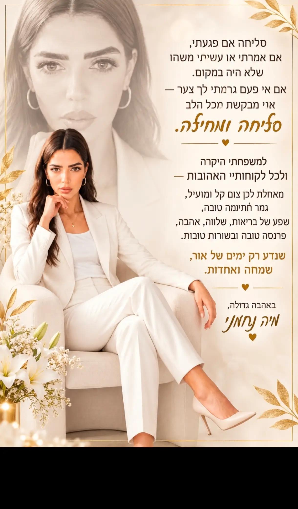 @מיה נחמני
