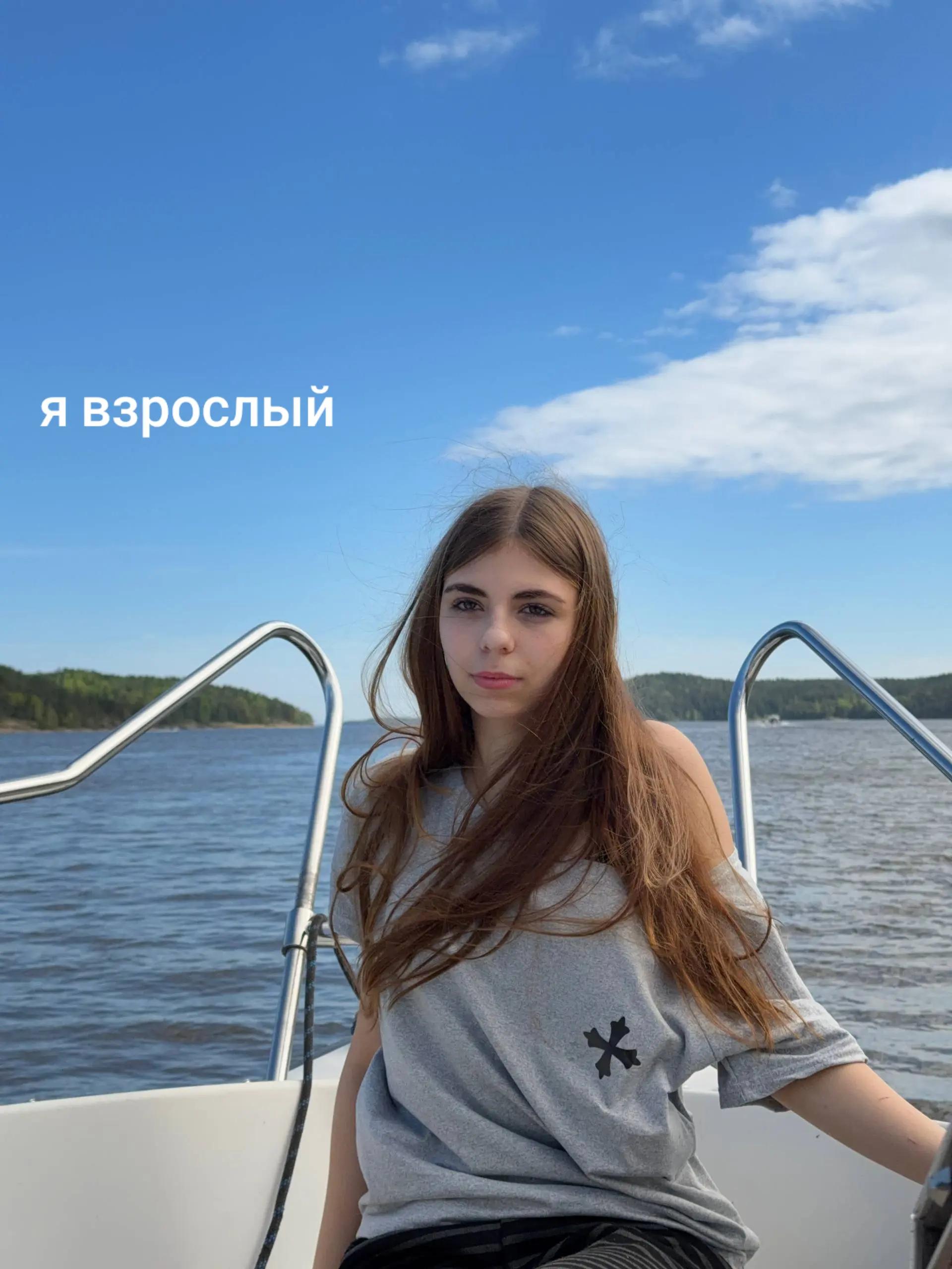 @риша