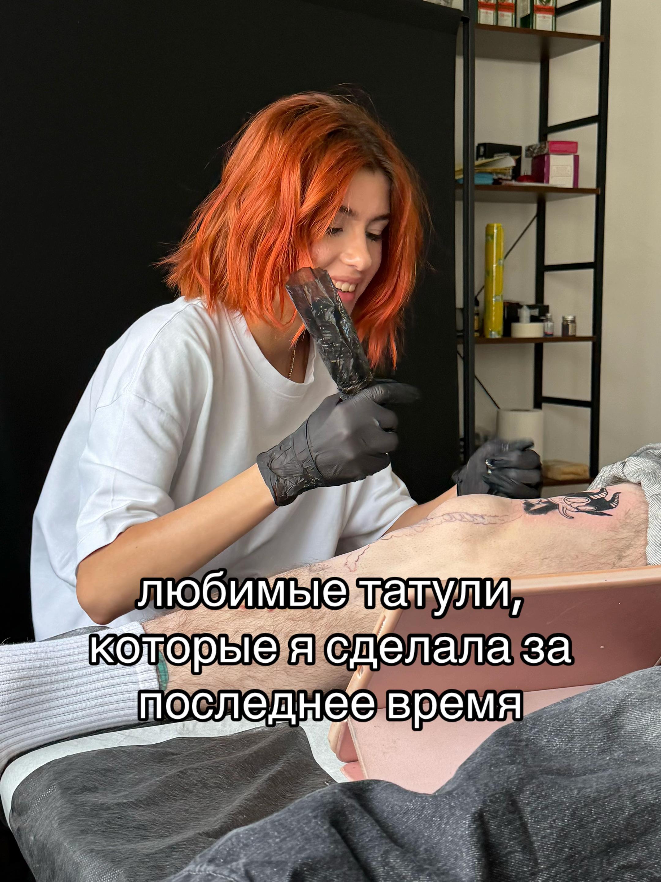 @Мина | тату Алматы