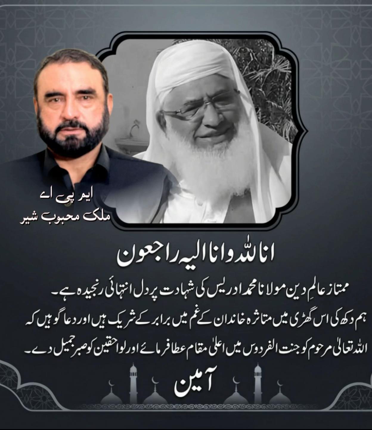 @MPA MalikMahboobSheer OFFICIAL