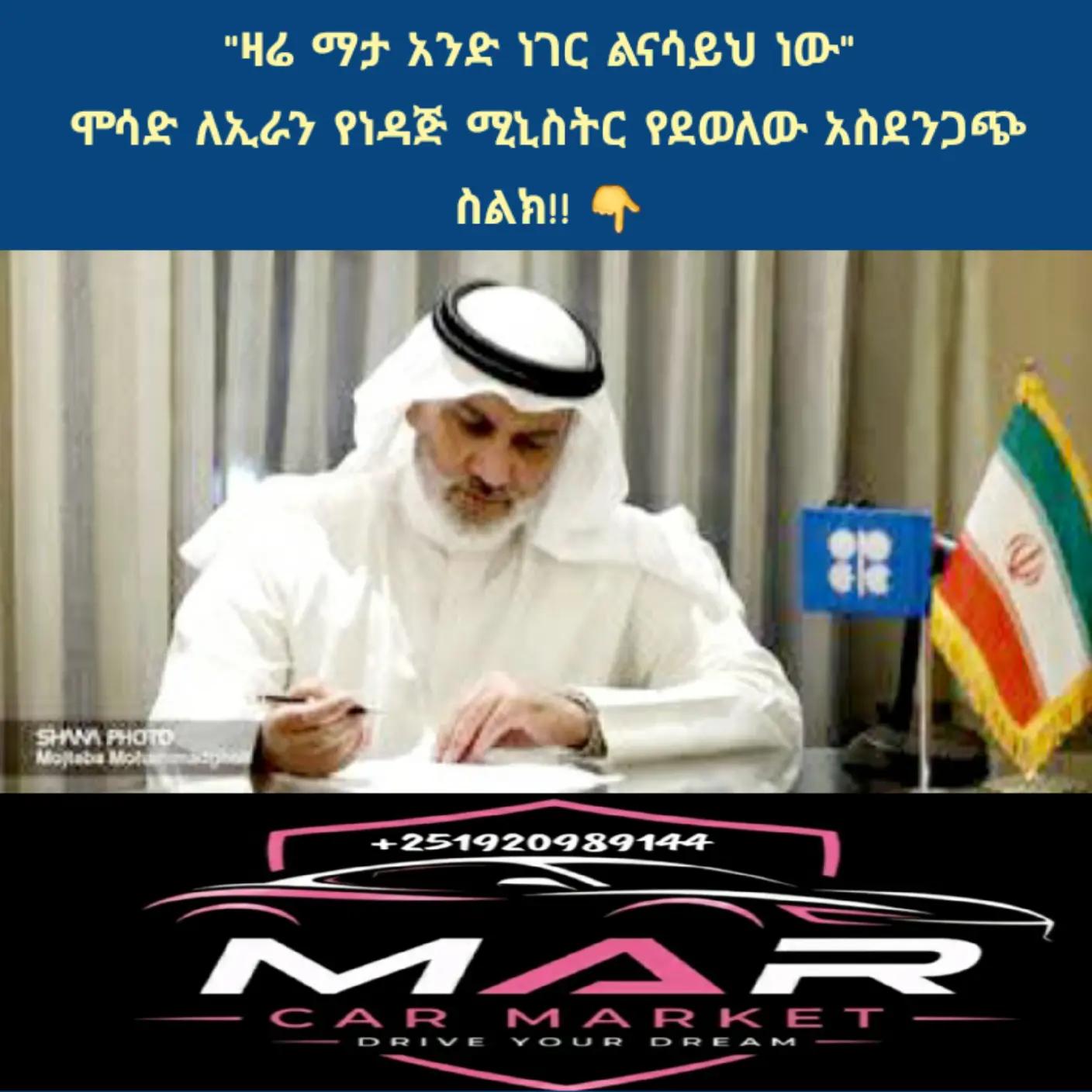 @ያልተነበቡ ገፆች / መረጃ እና ታሪክ /