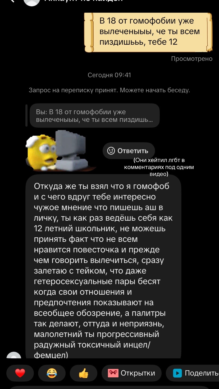 @Содахэлл|He/him