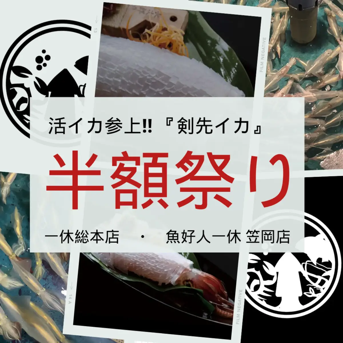 @株式会社魚好人