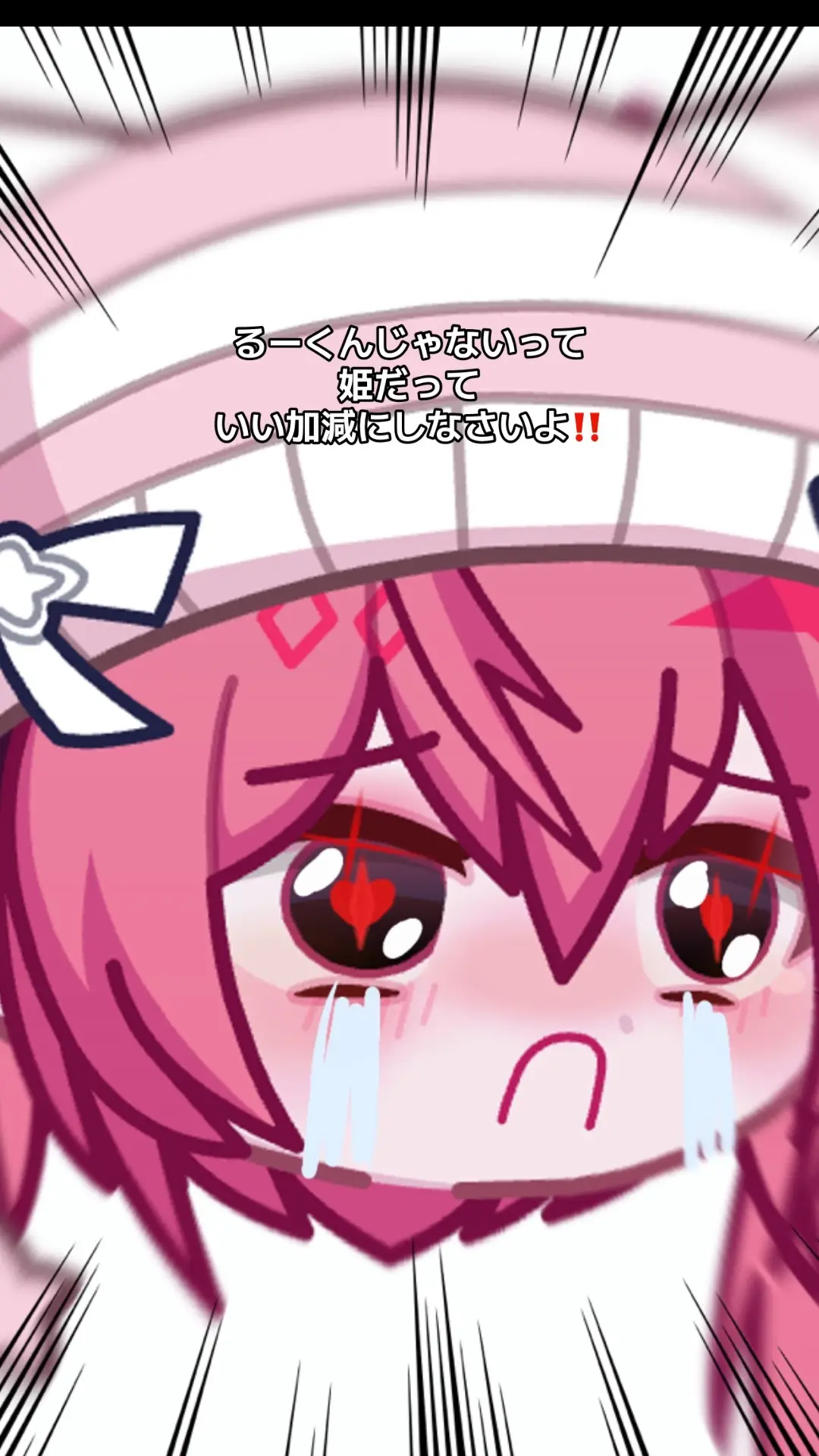 @ちぇけら姫